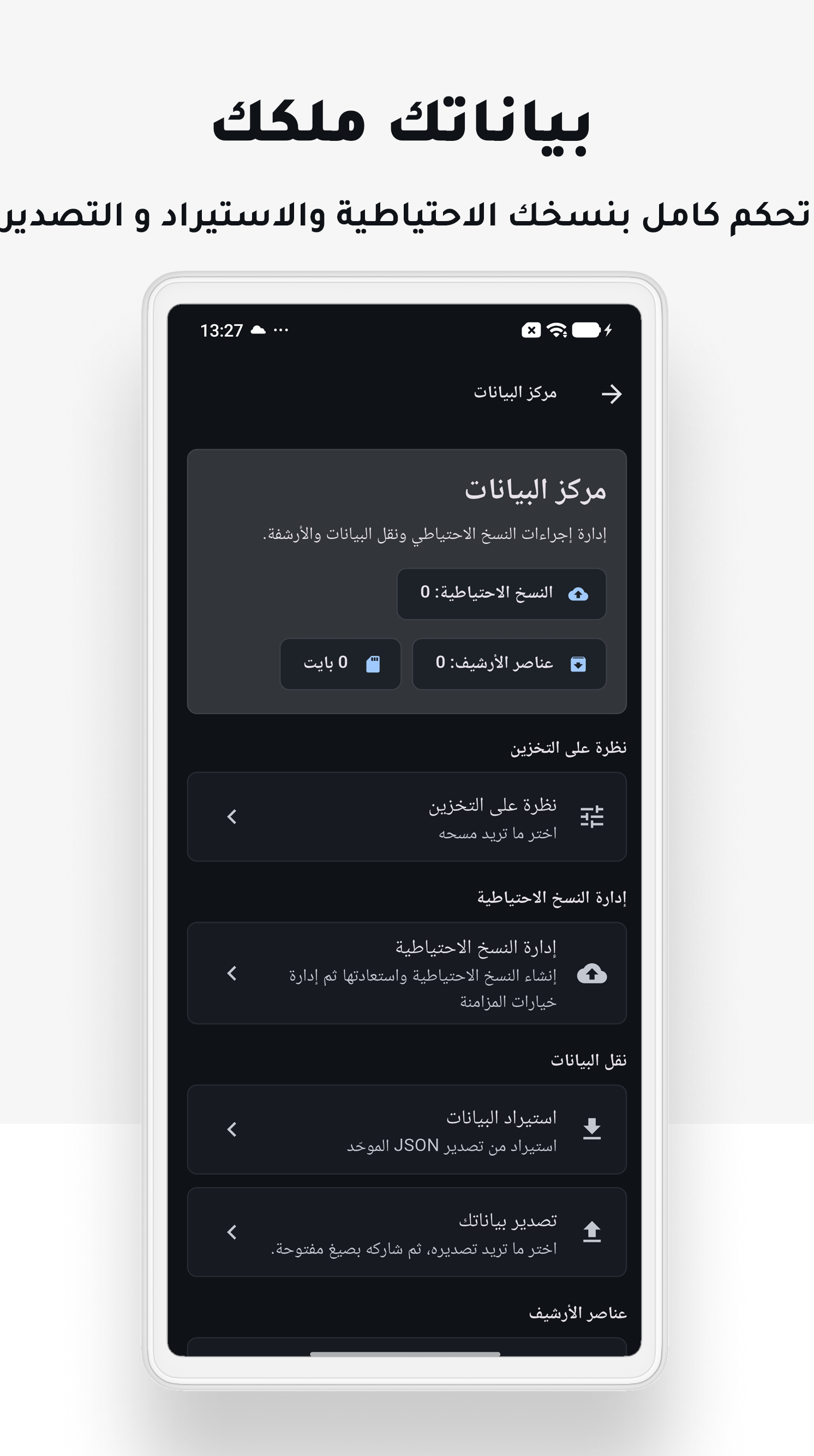 لقطات الشاشة 5
