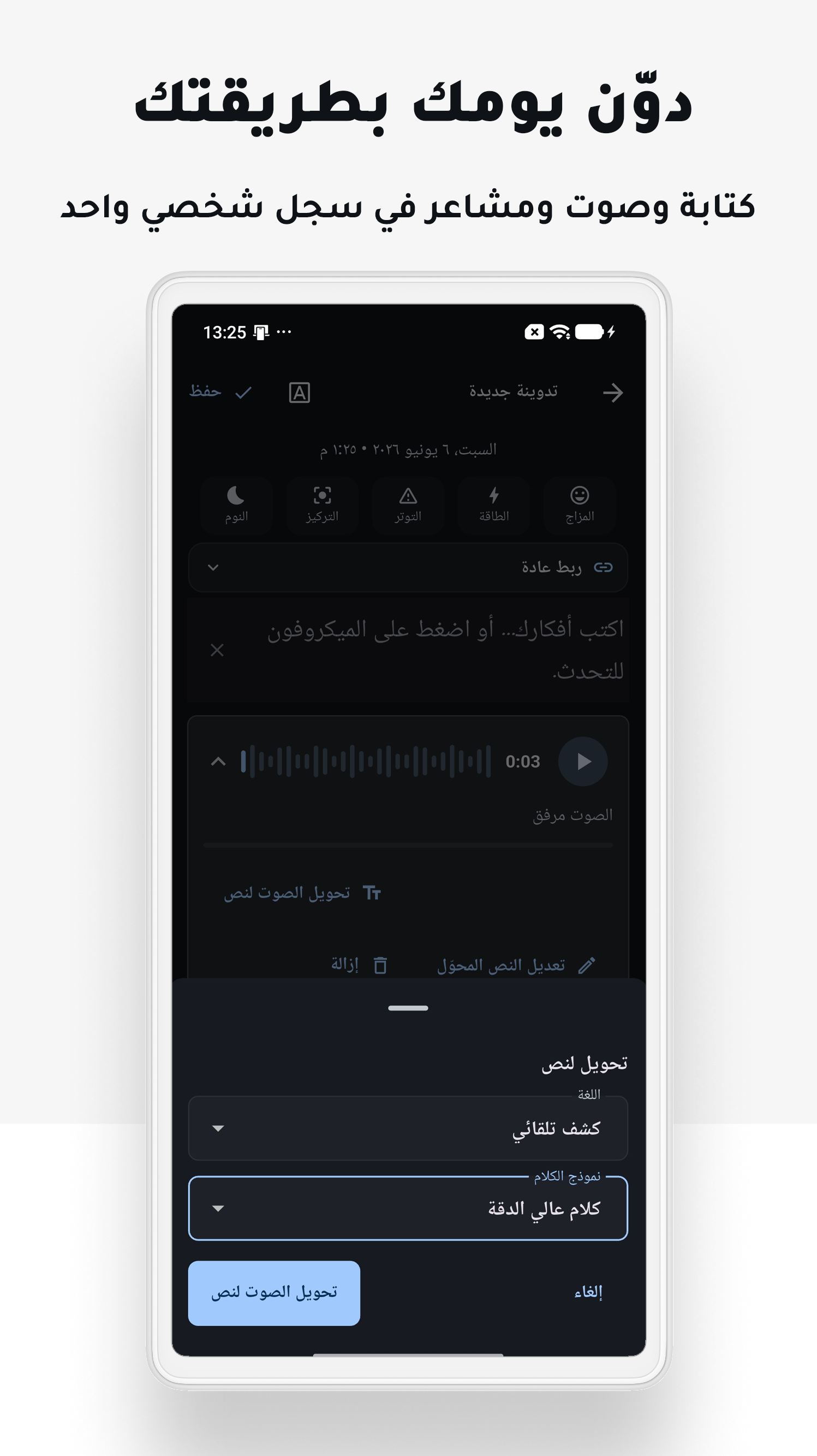 Android screenshot 1