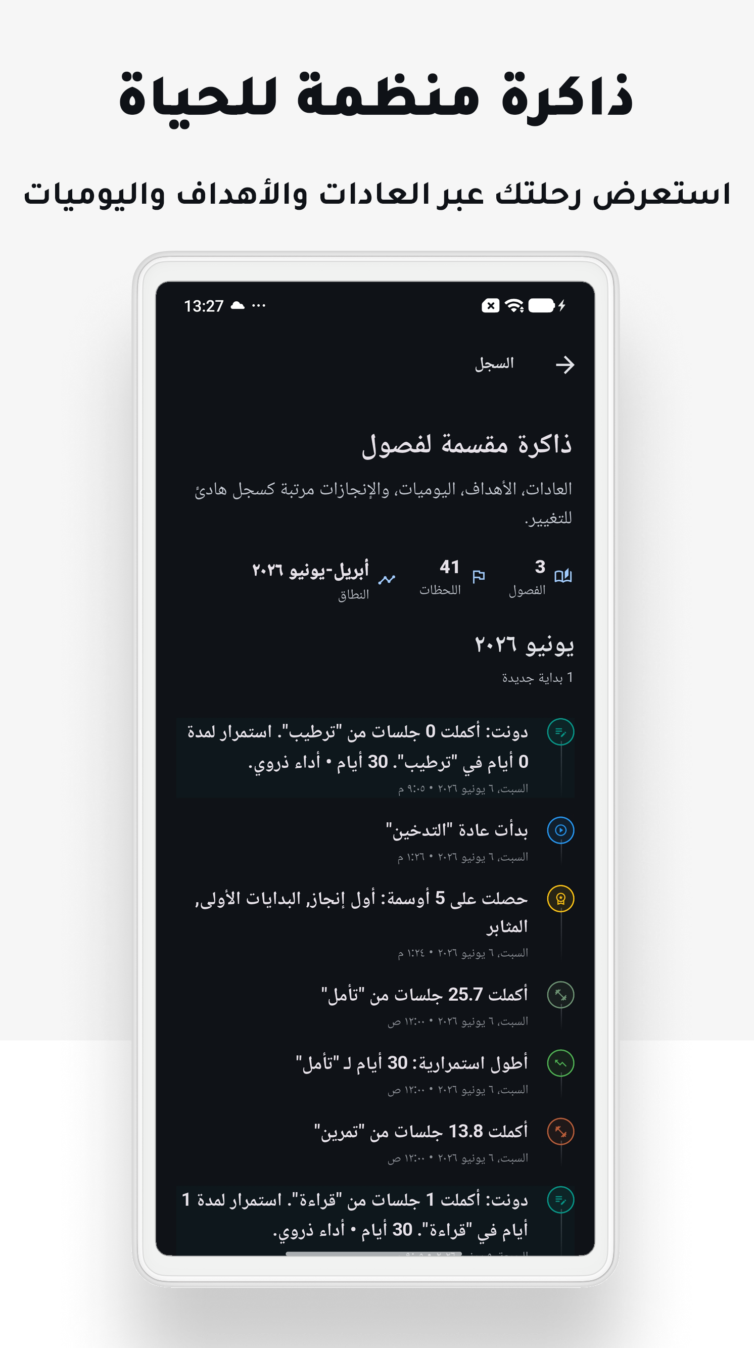 Android screenshot 3