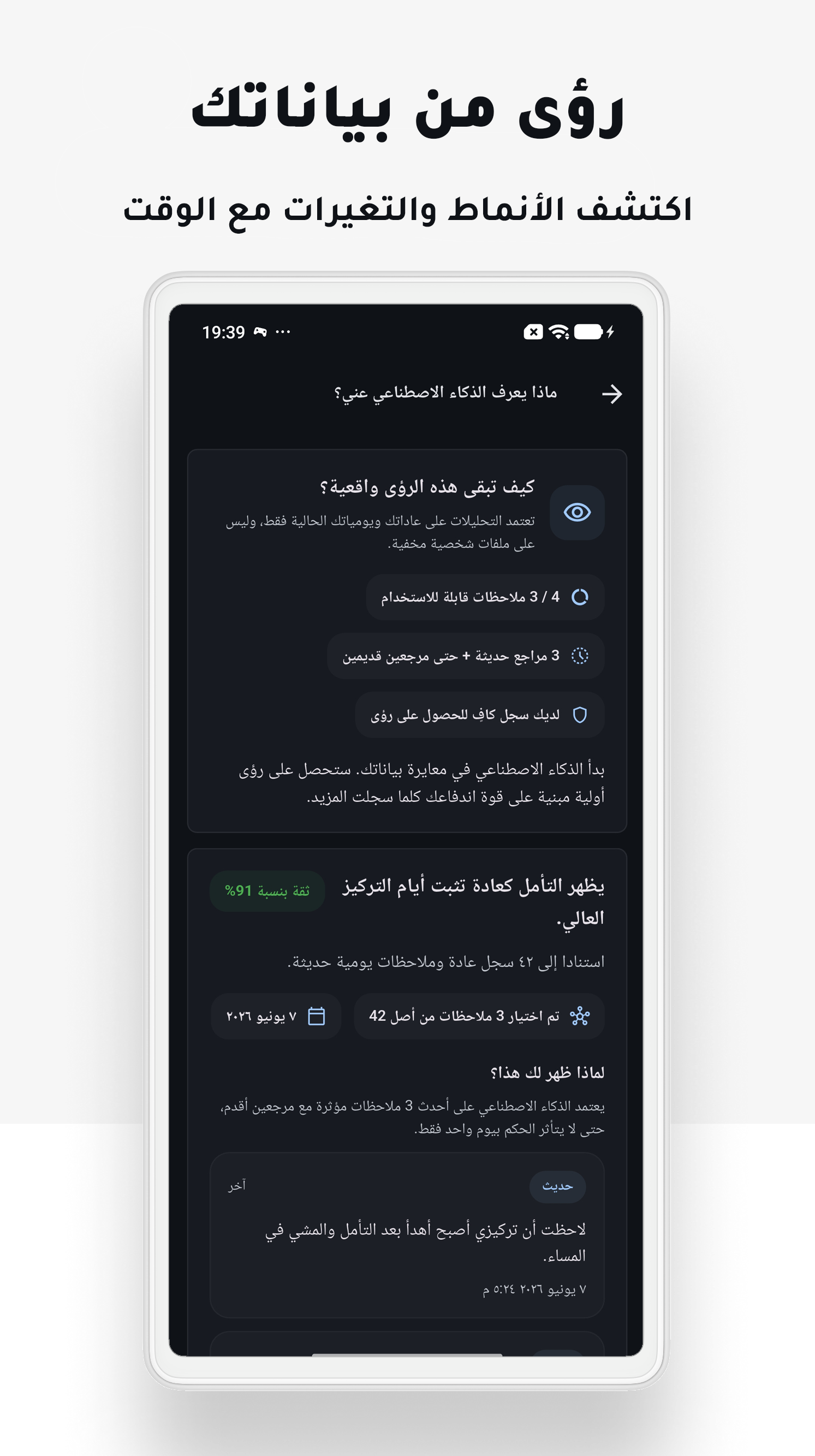 Android screenshot 4