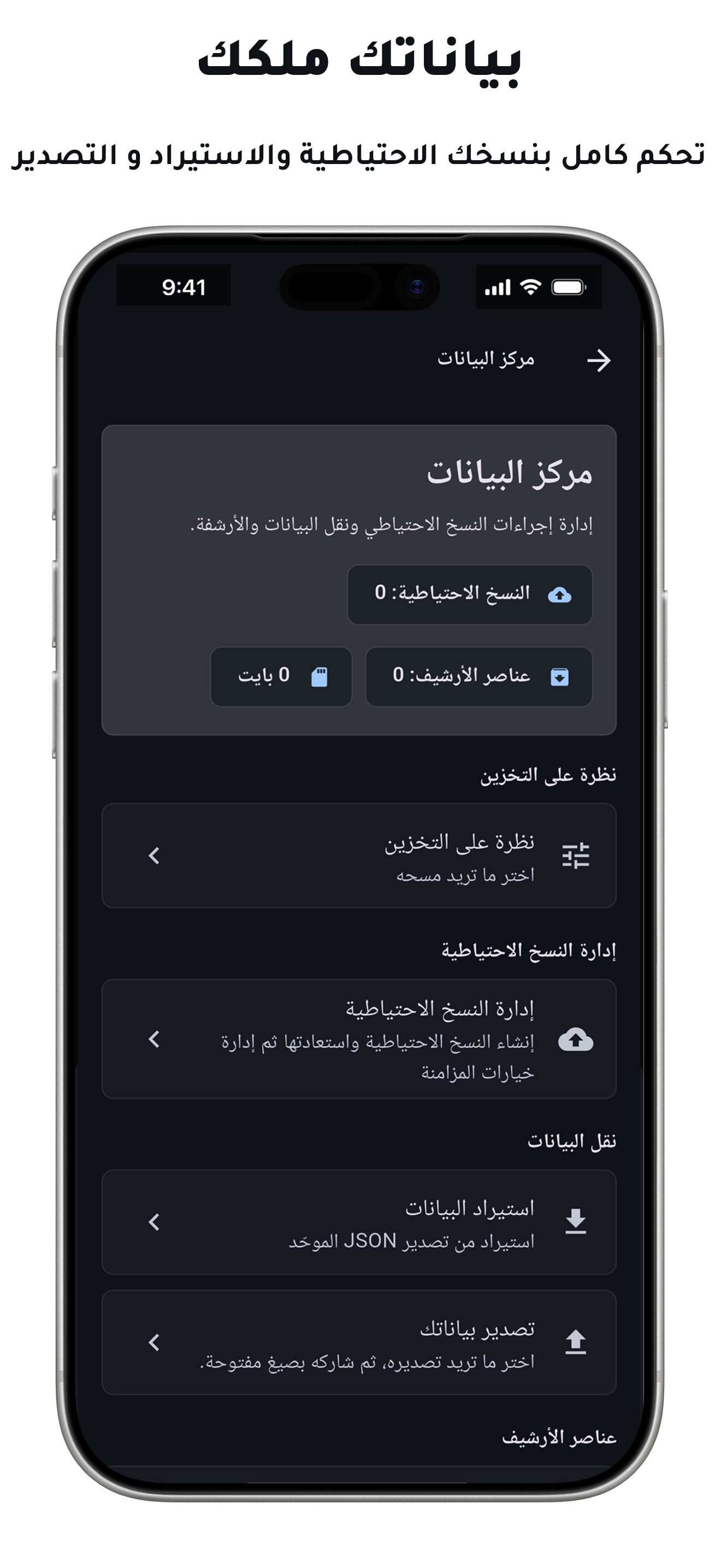 iPhone screenshot 5