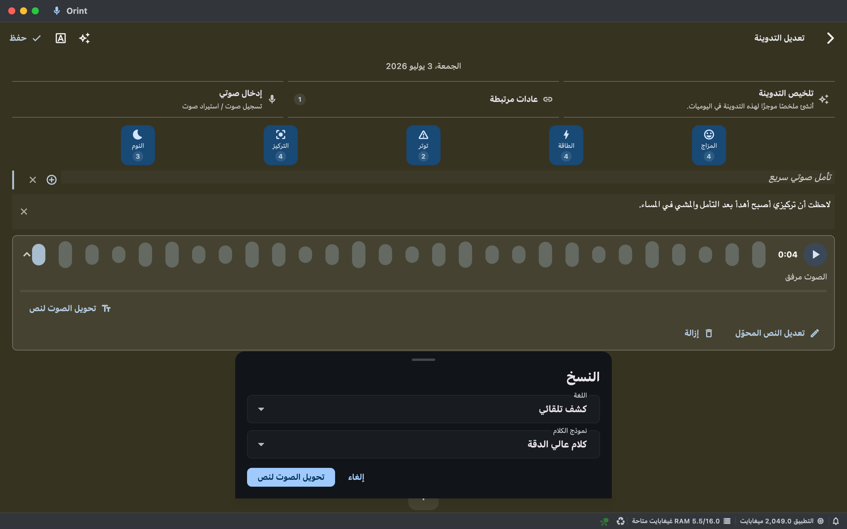 Mac Journal screenshot