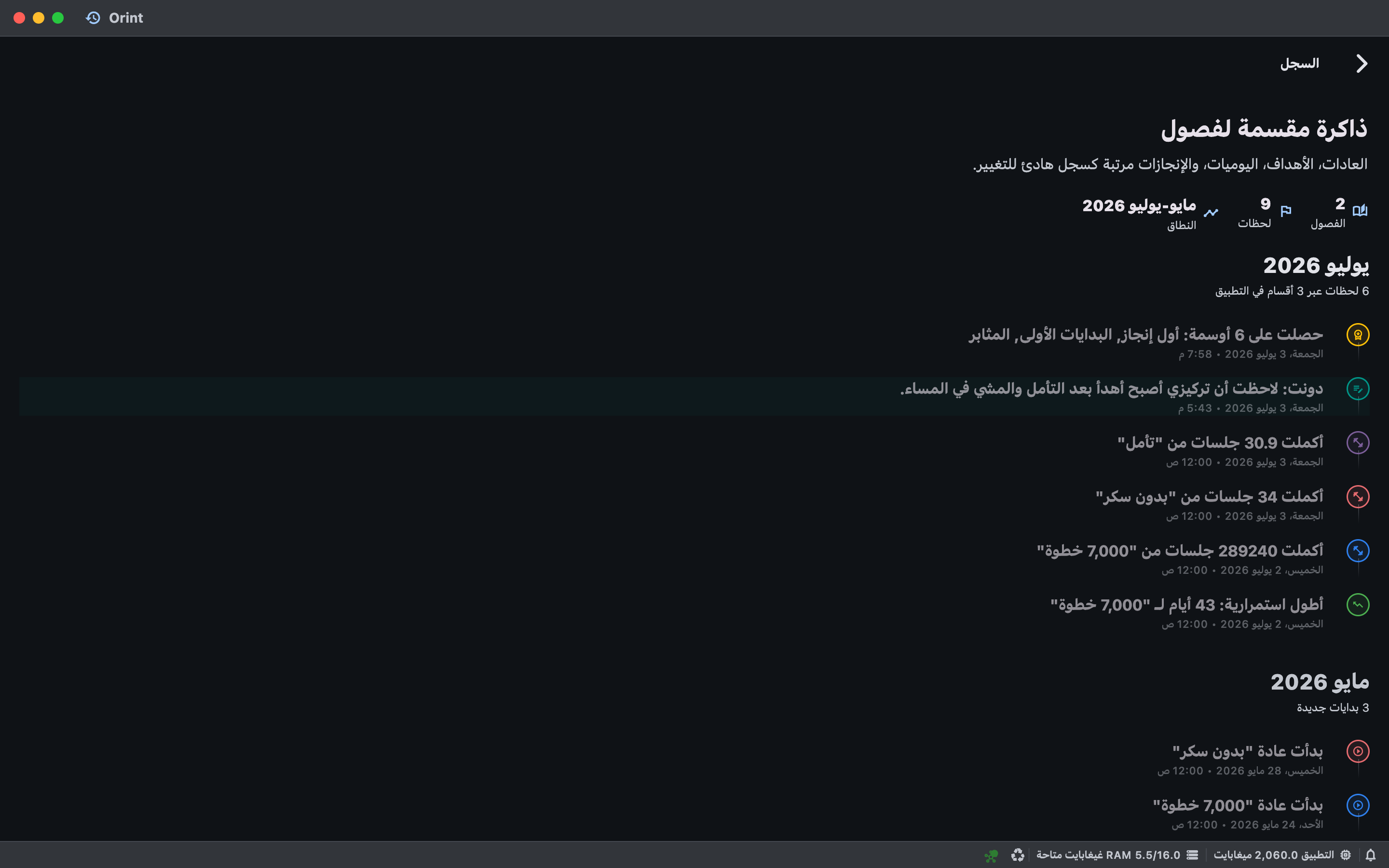 Mac Chronicle screenshot