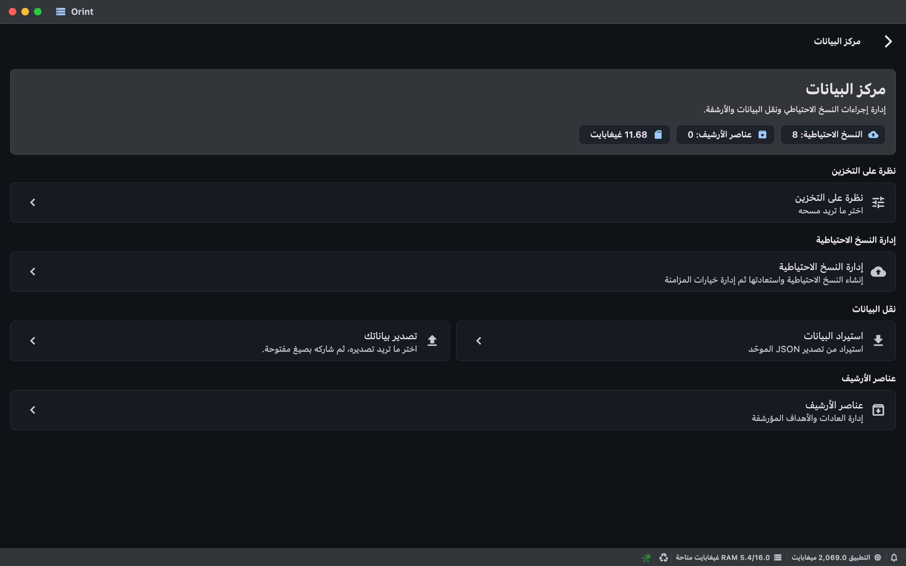 Mac Data Center screenshot