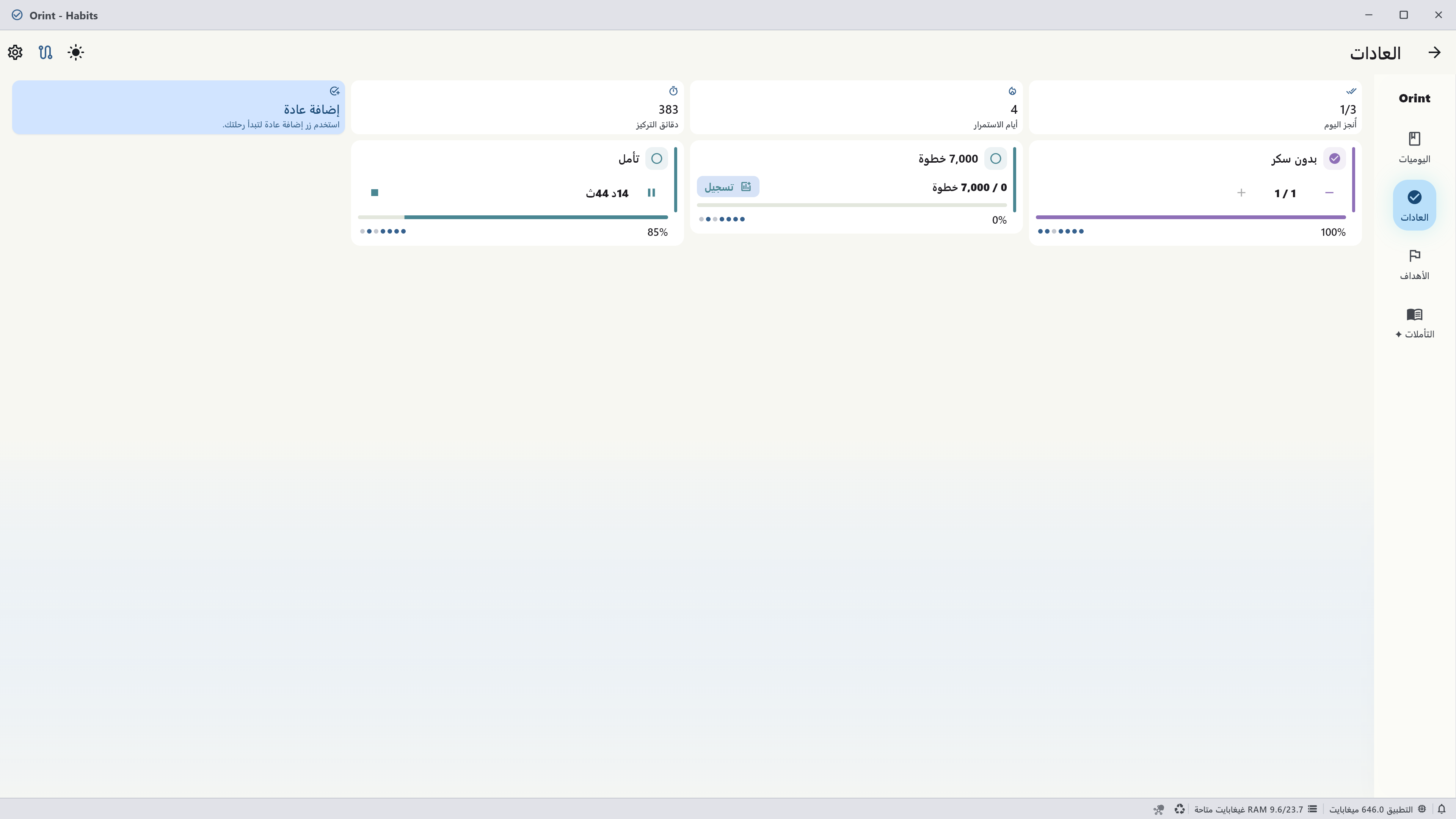 Windows Habits screenshot