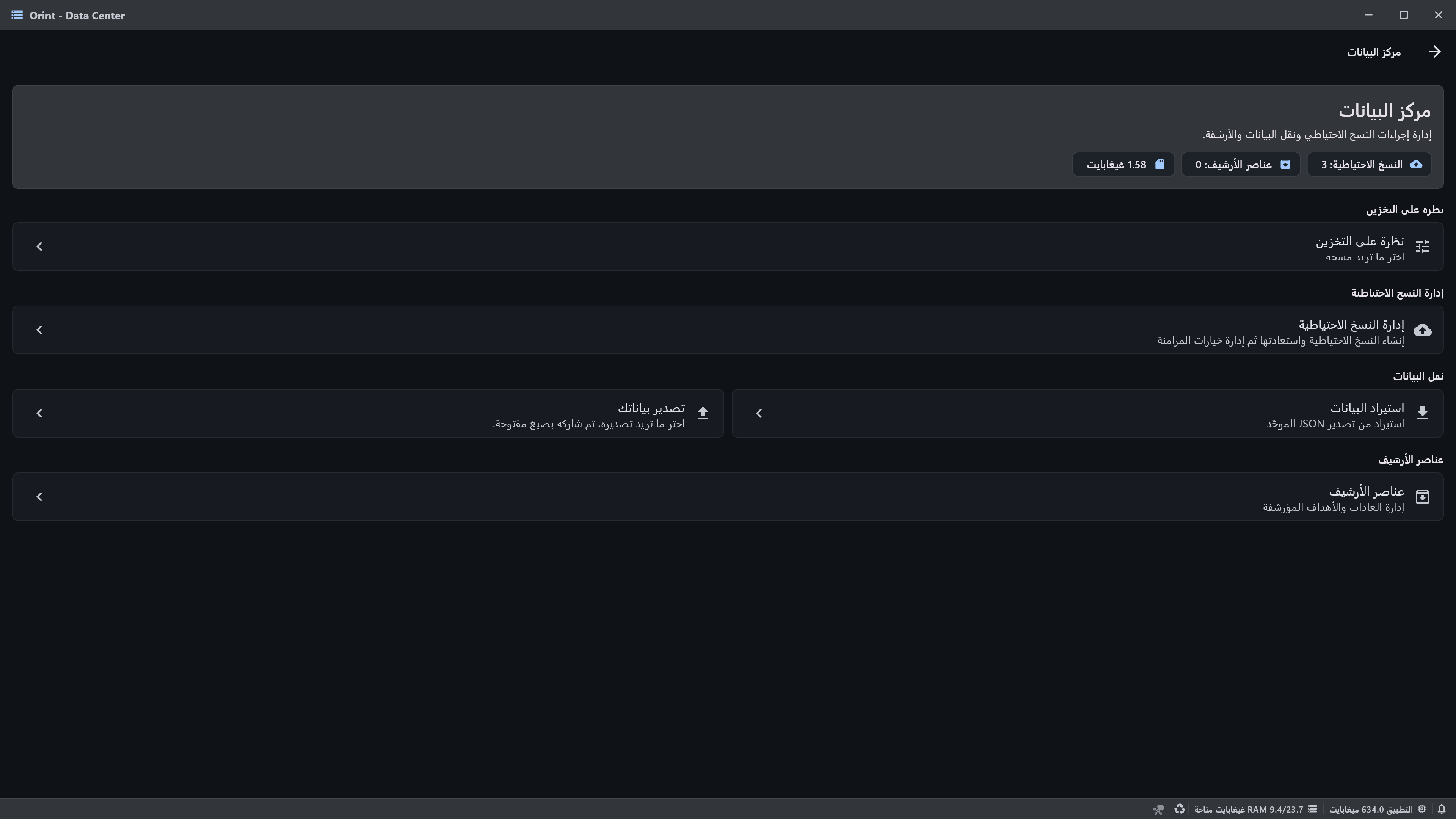 Windows Data Center screenshot