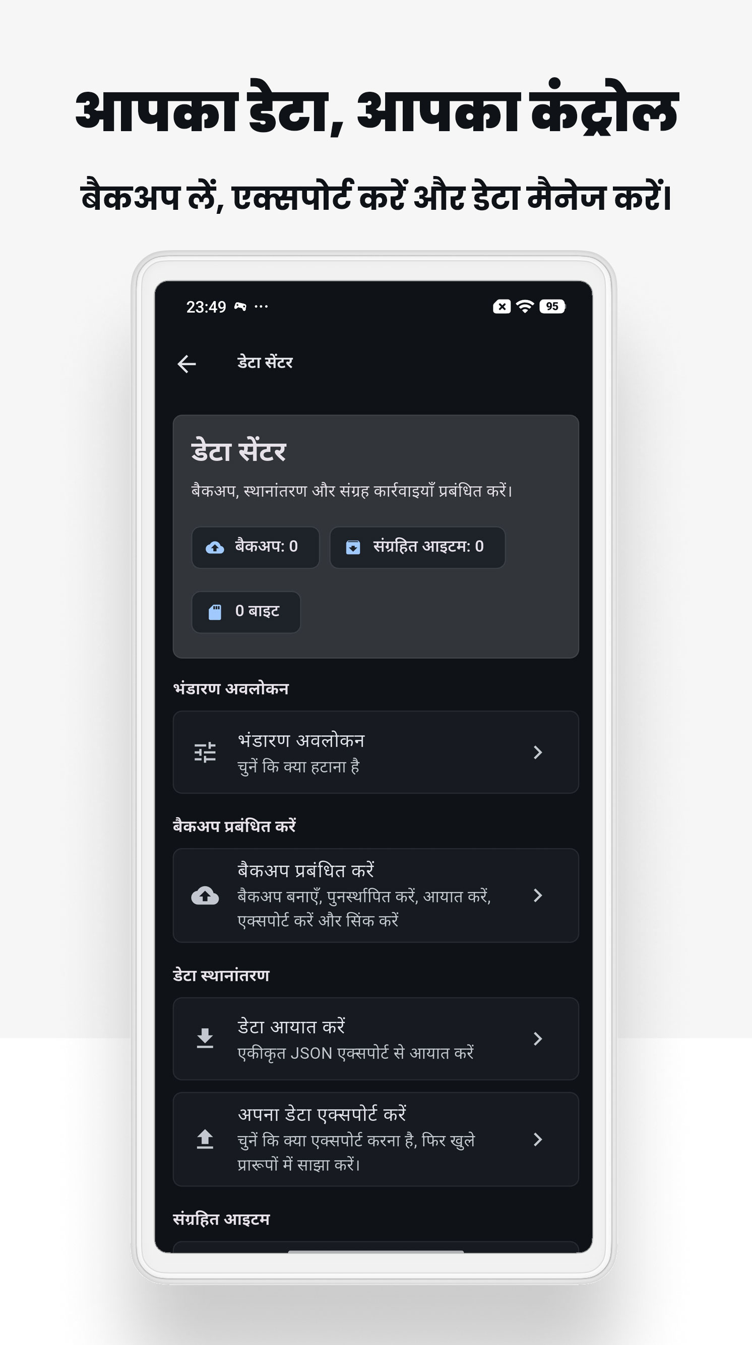Android screenshot 5