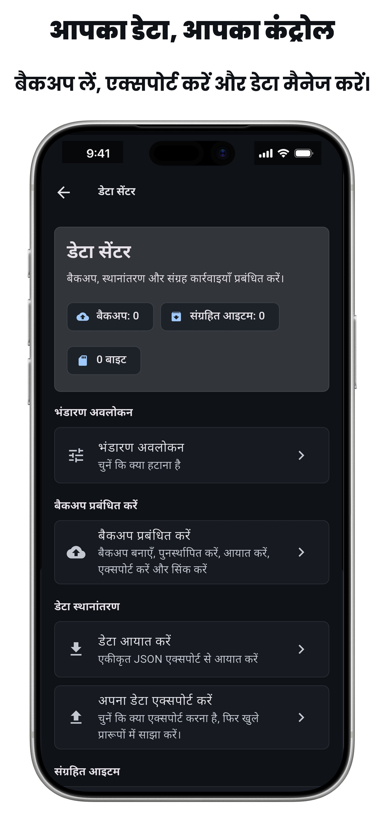 iPhone screenshot 5