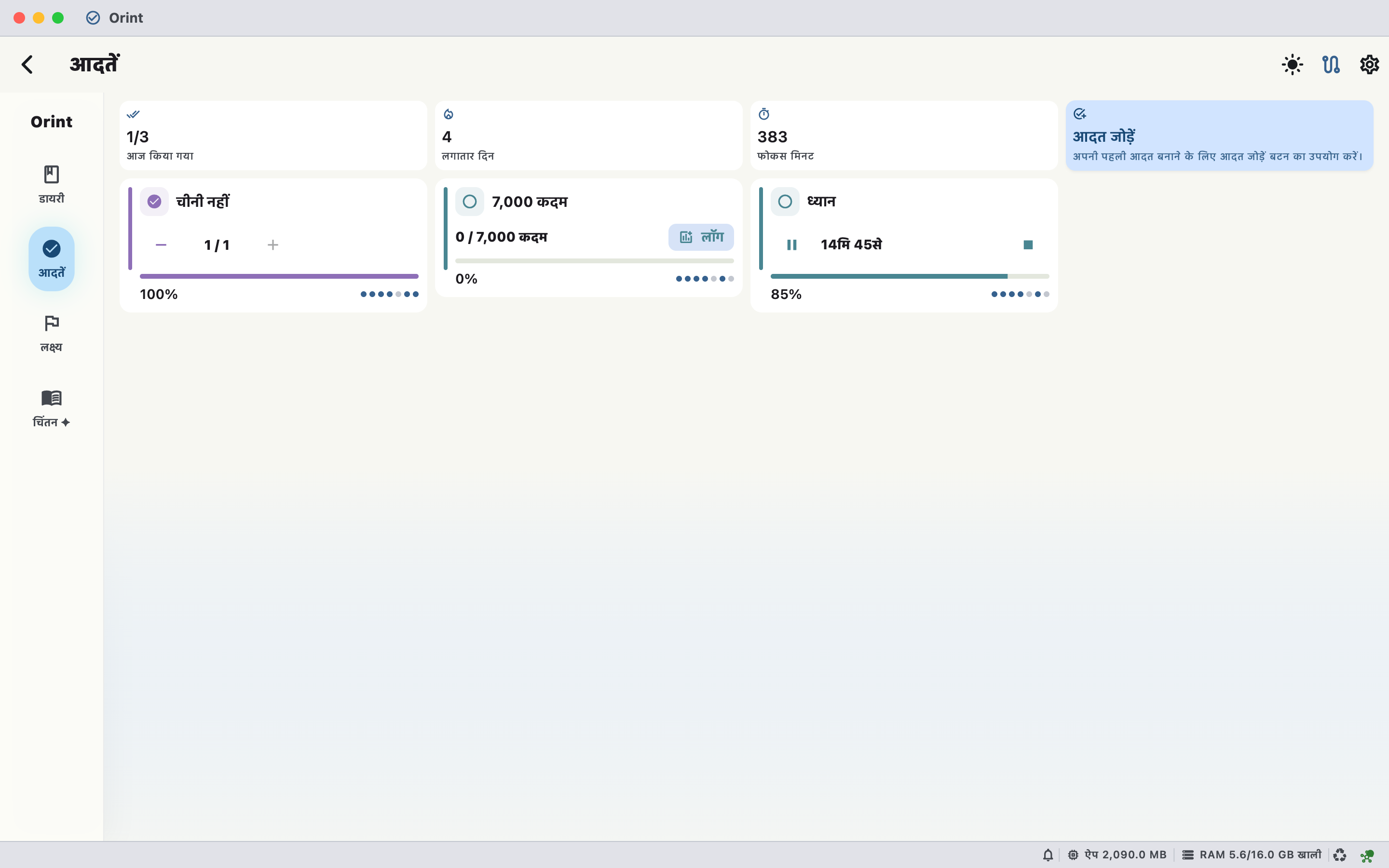 Mac Habits screenshot