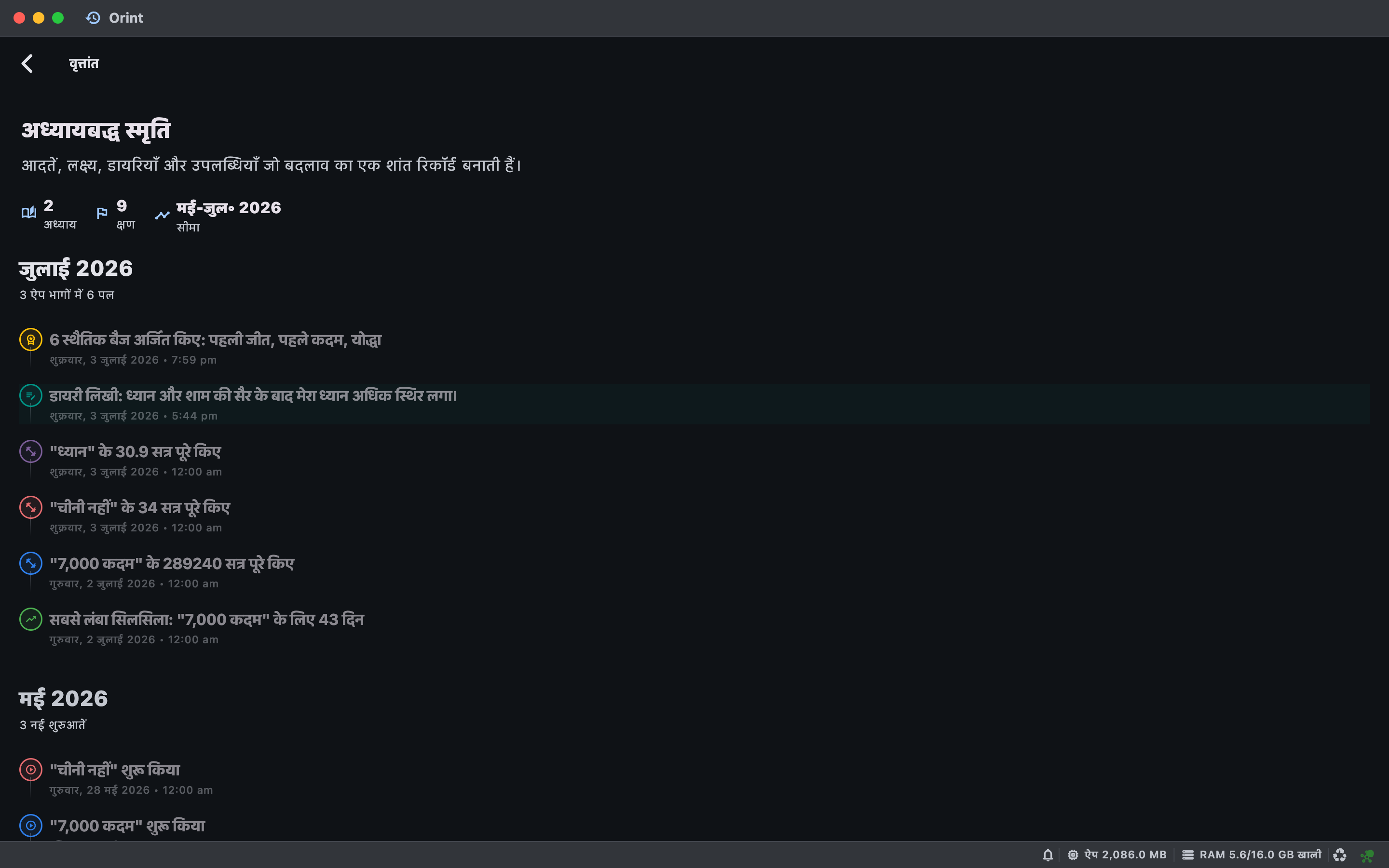 Mac Chronicle screenshot