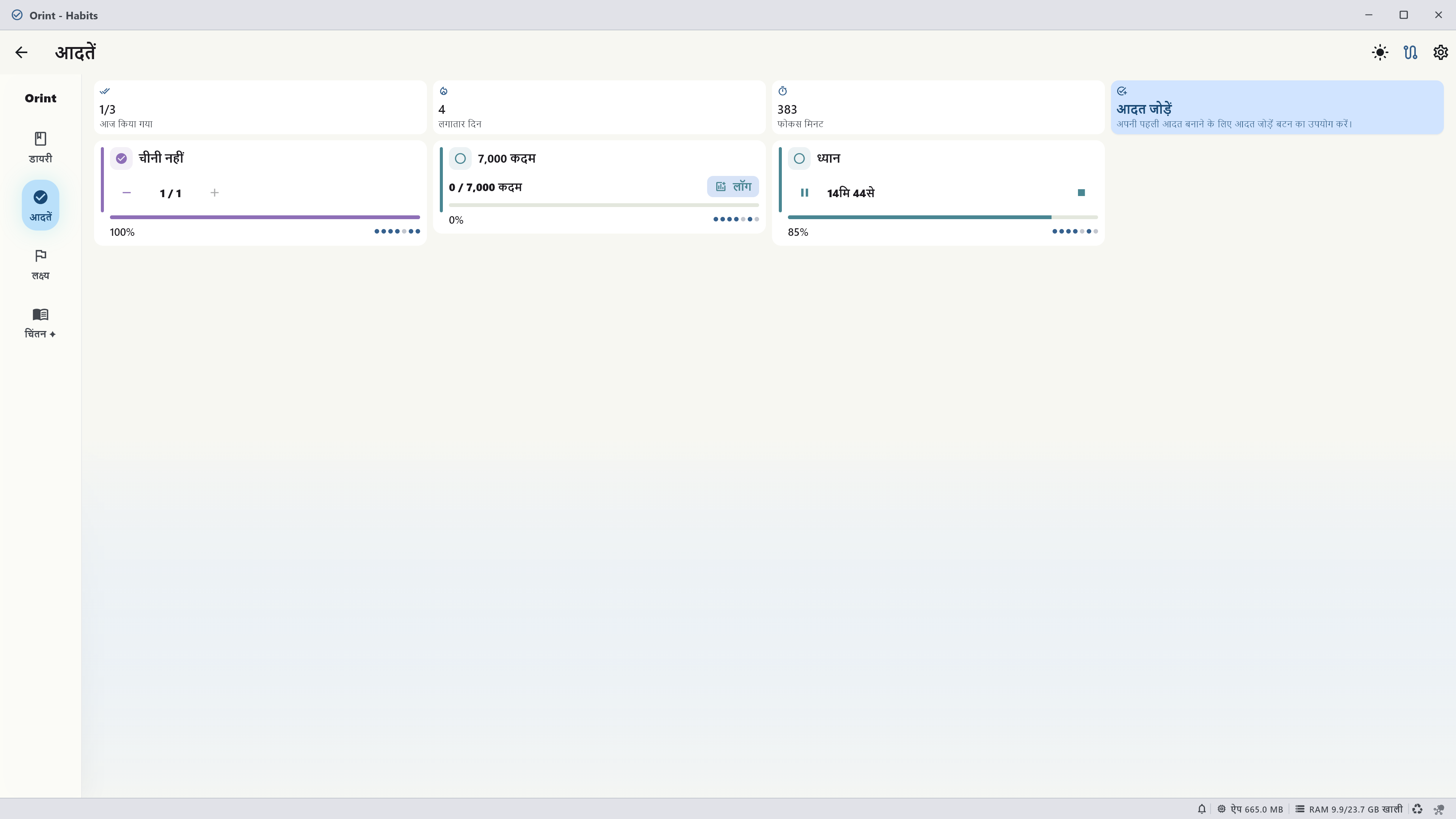 Windows Habits screenshot