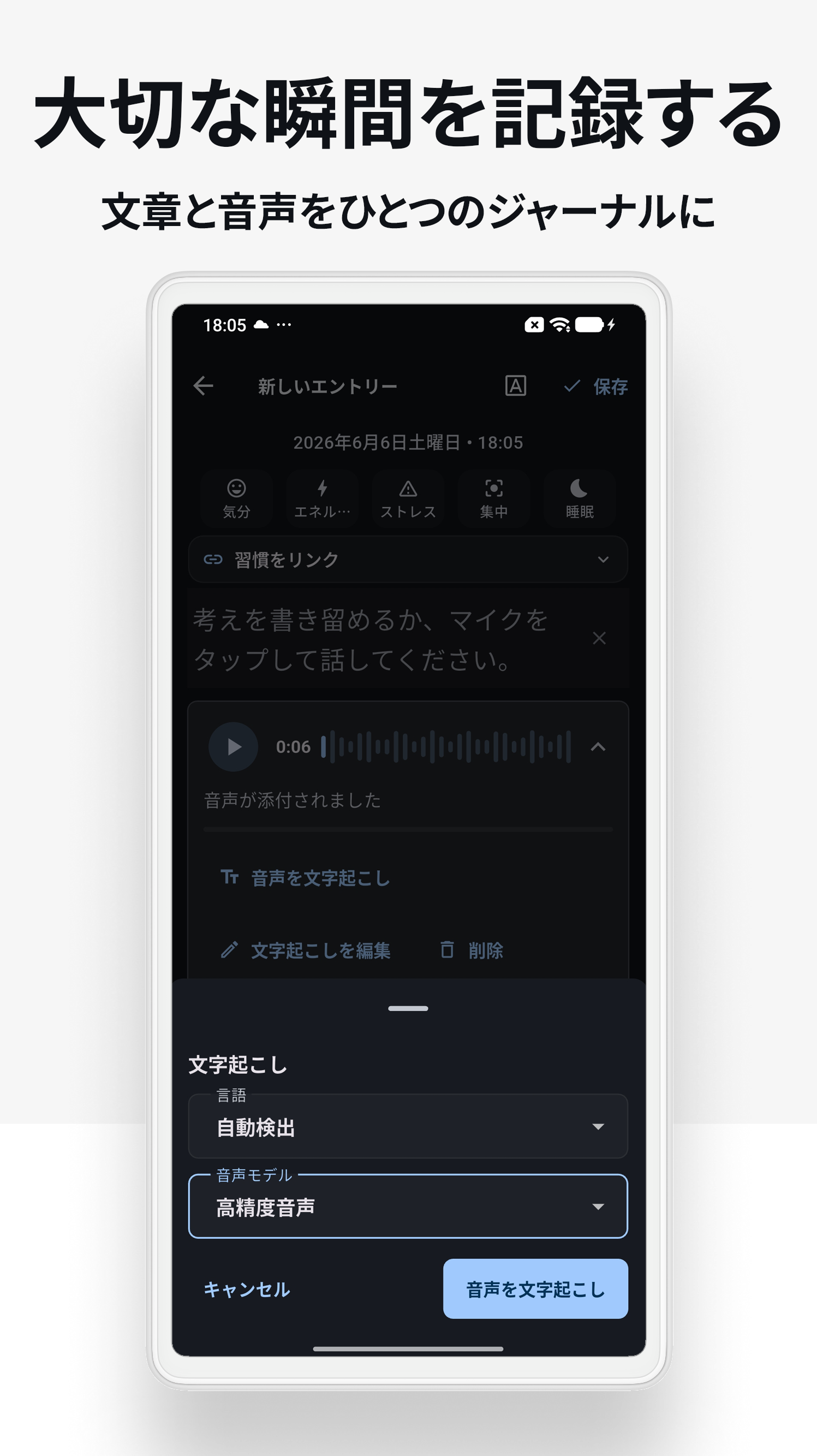 Android screenshot 1