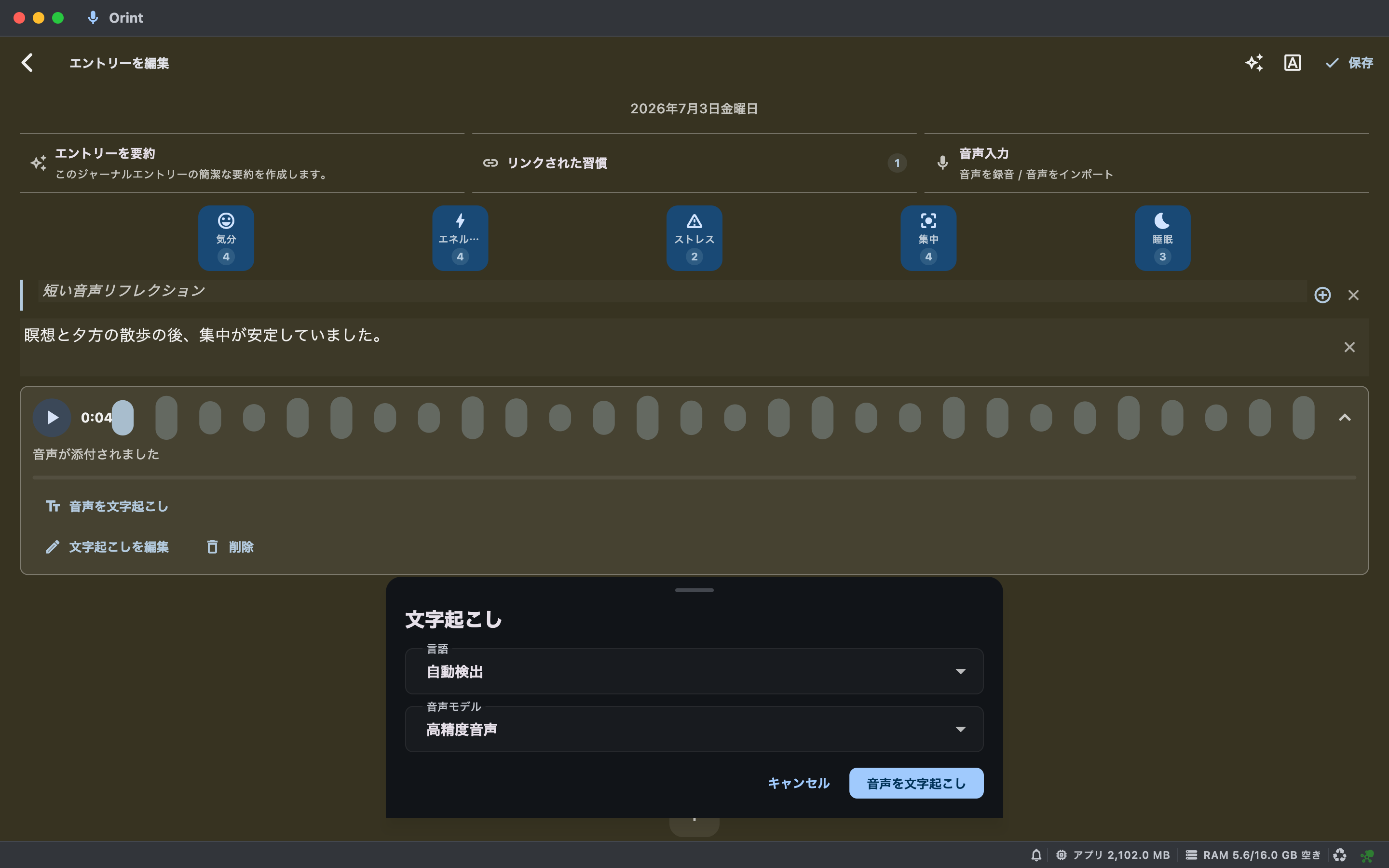 Mac Journal screenshot