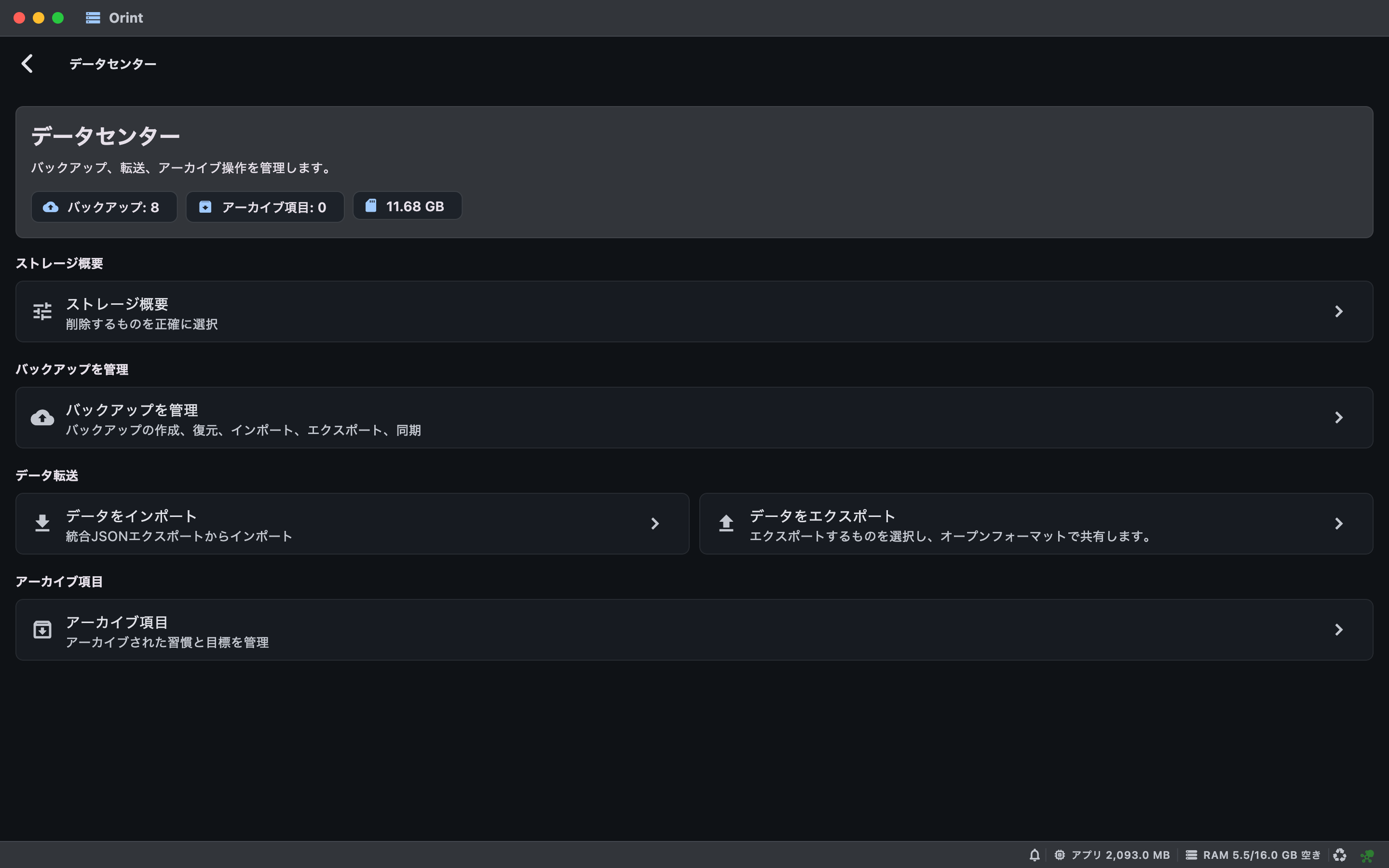 Mac Data Center screenshot