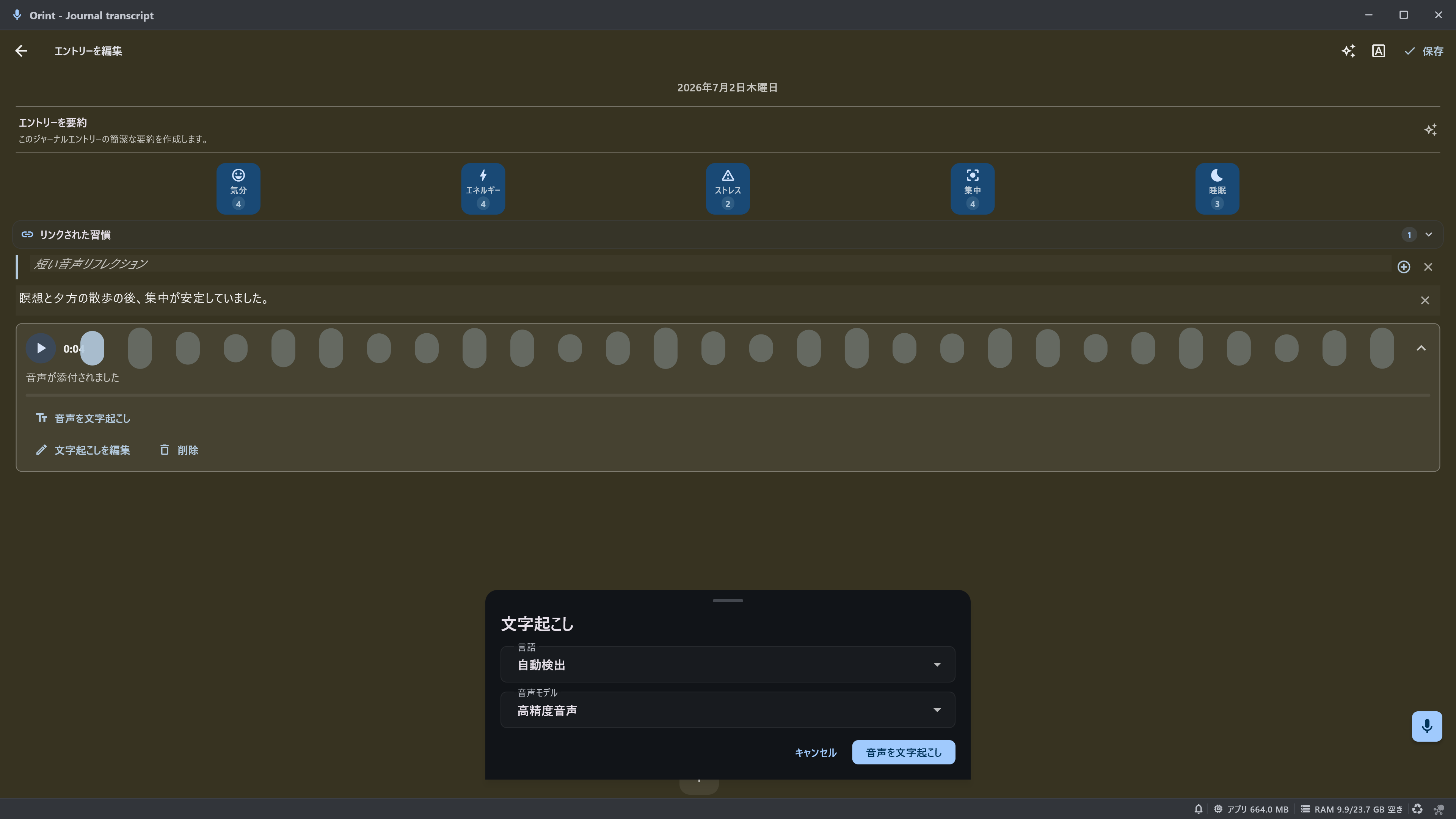 Windows Journal screenshot