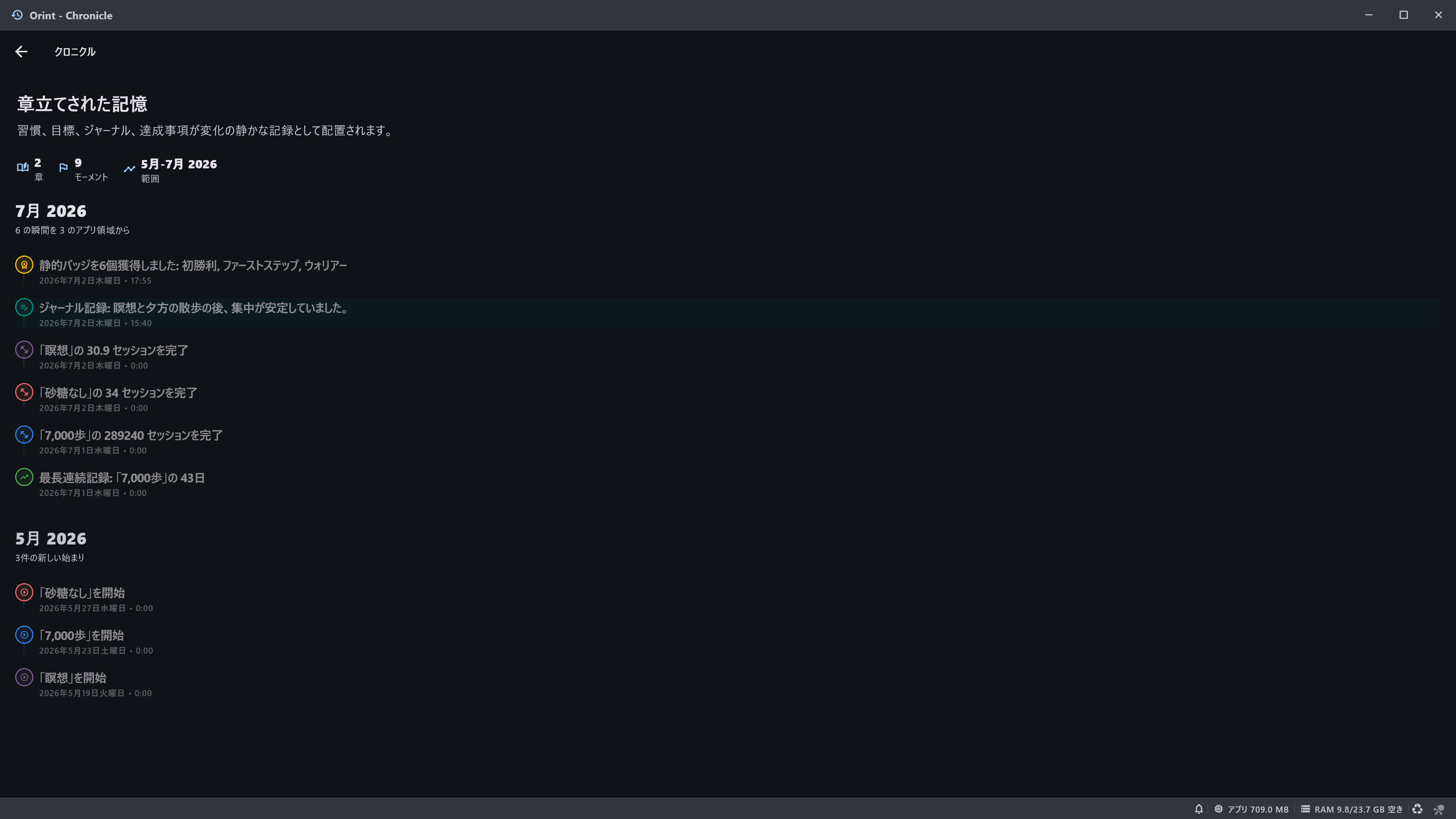 Windows Chronicle screenshot