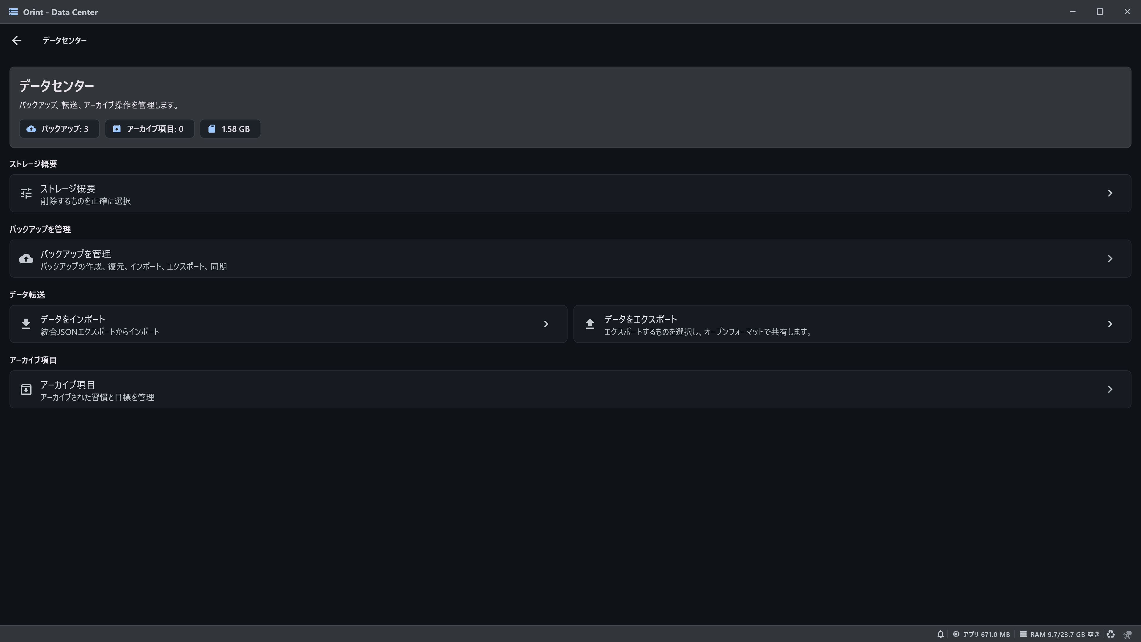 Windows Data Center screenshot