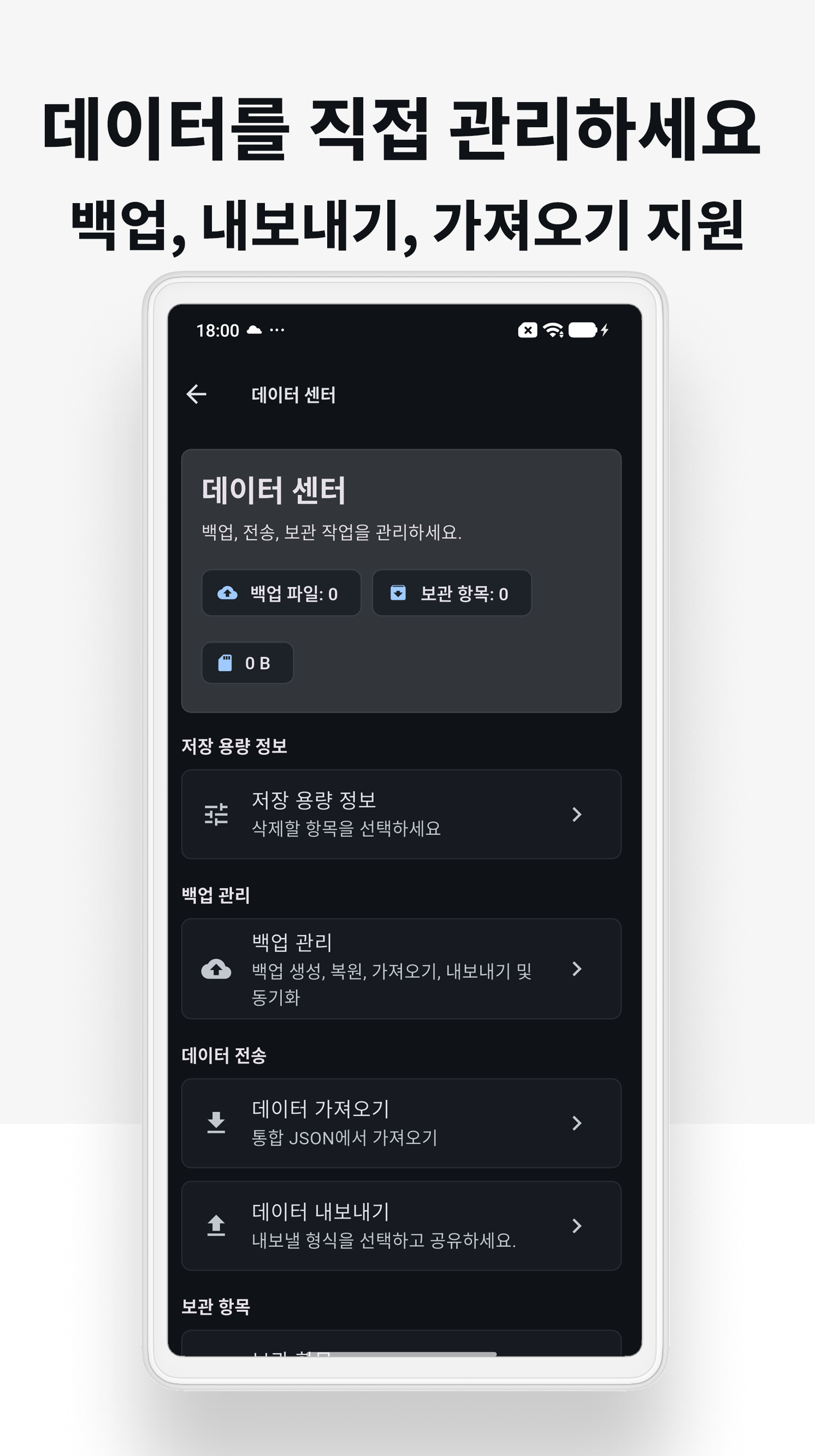 Android screenshot 5