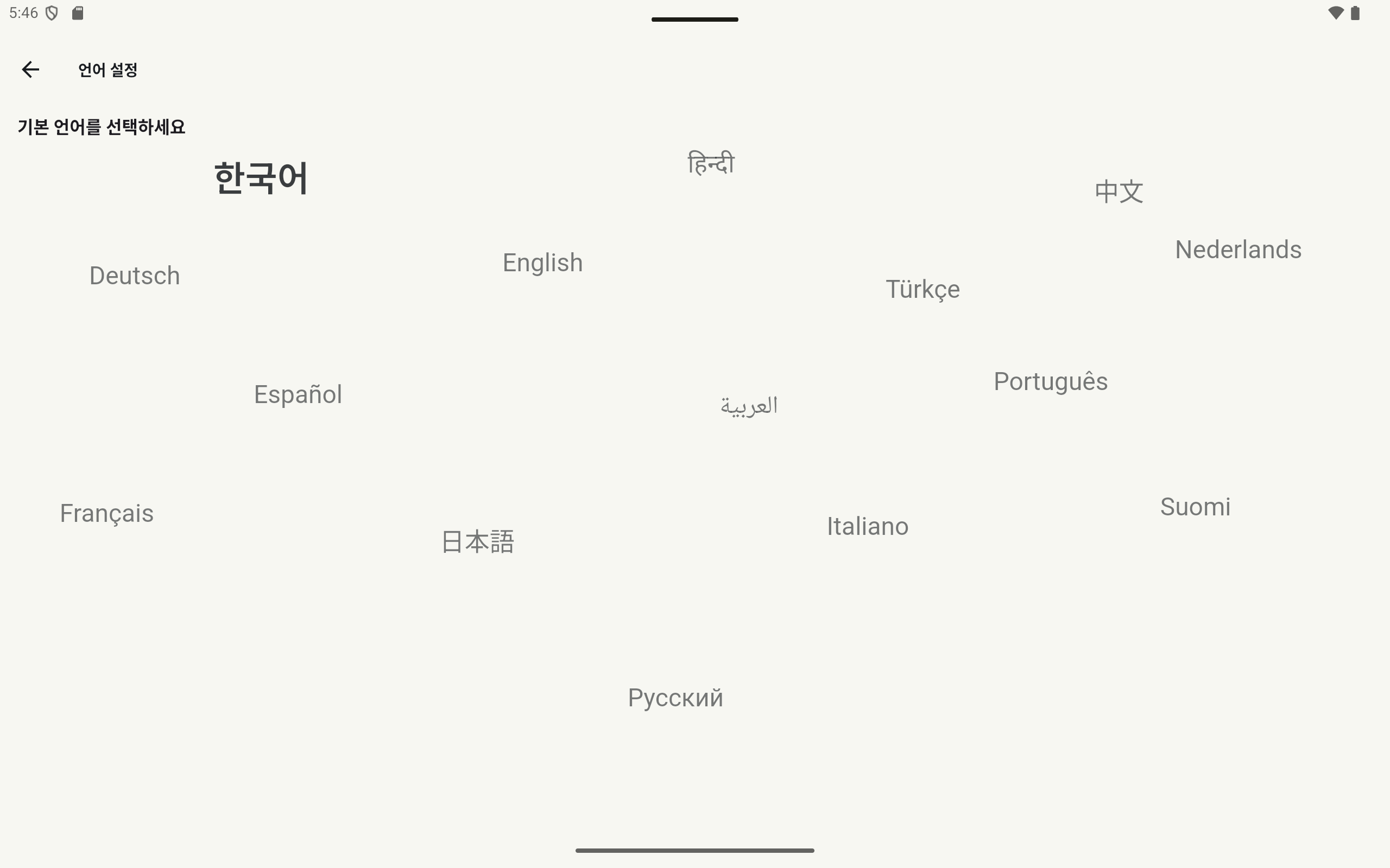 Android tablet screenshot