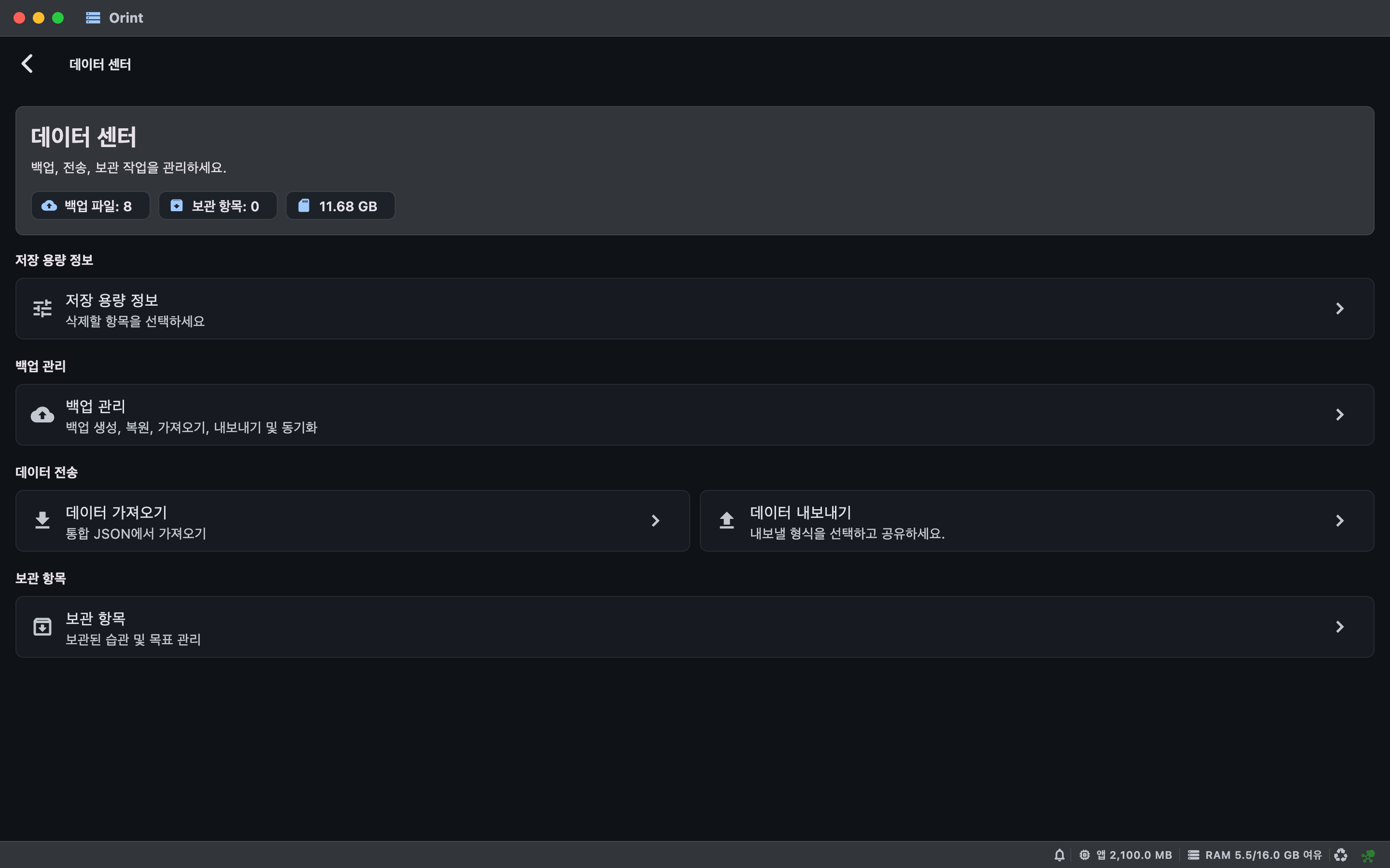 Mac Data Center screenshot