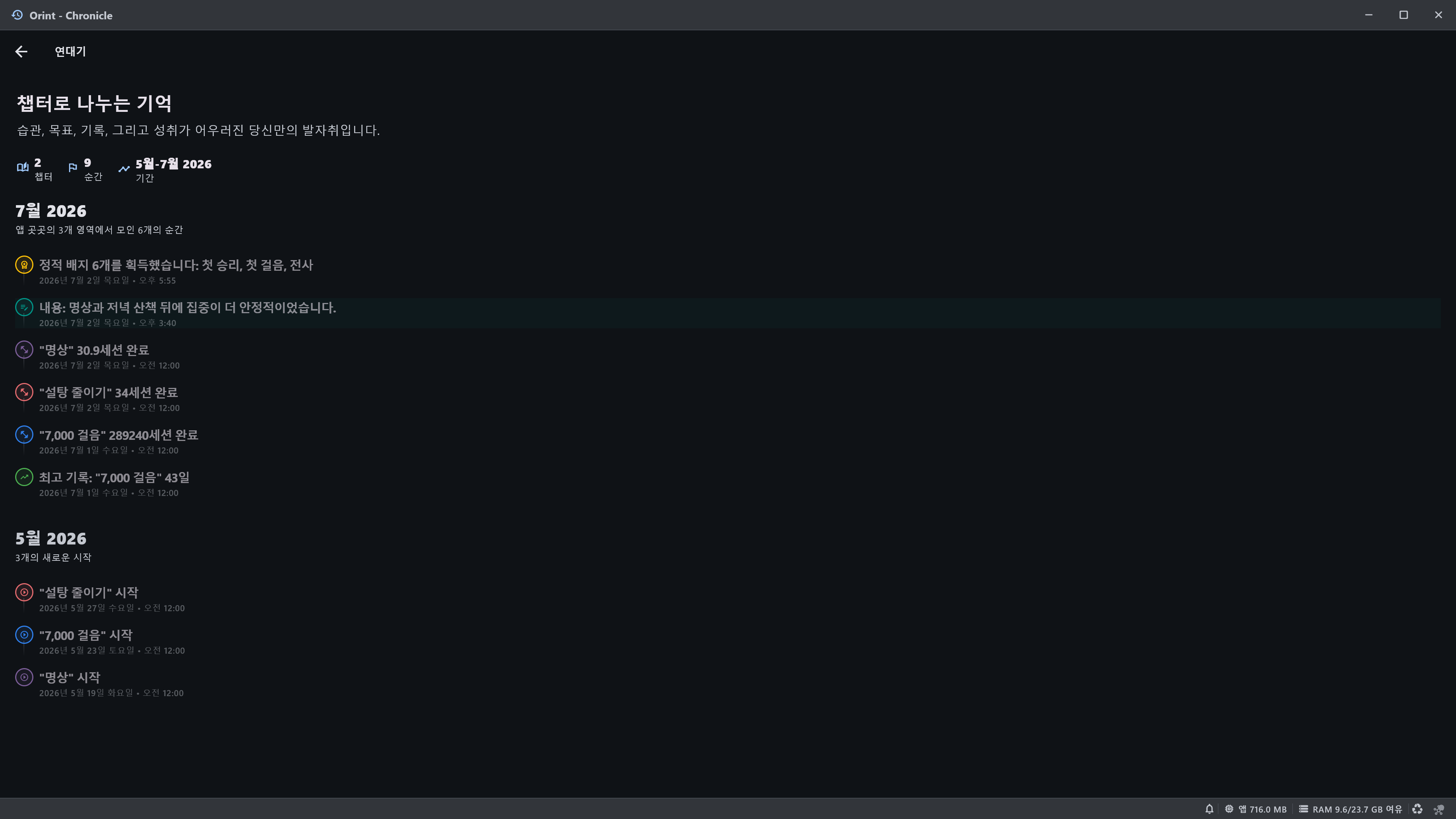 Windows Chronicle screenshot