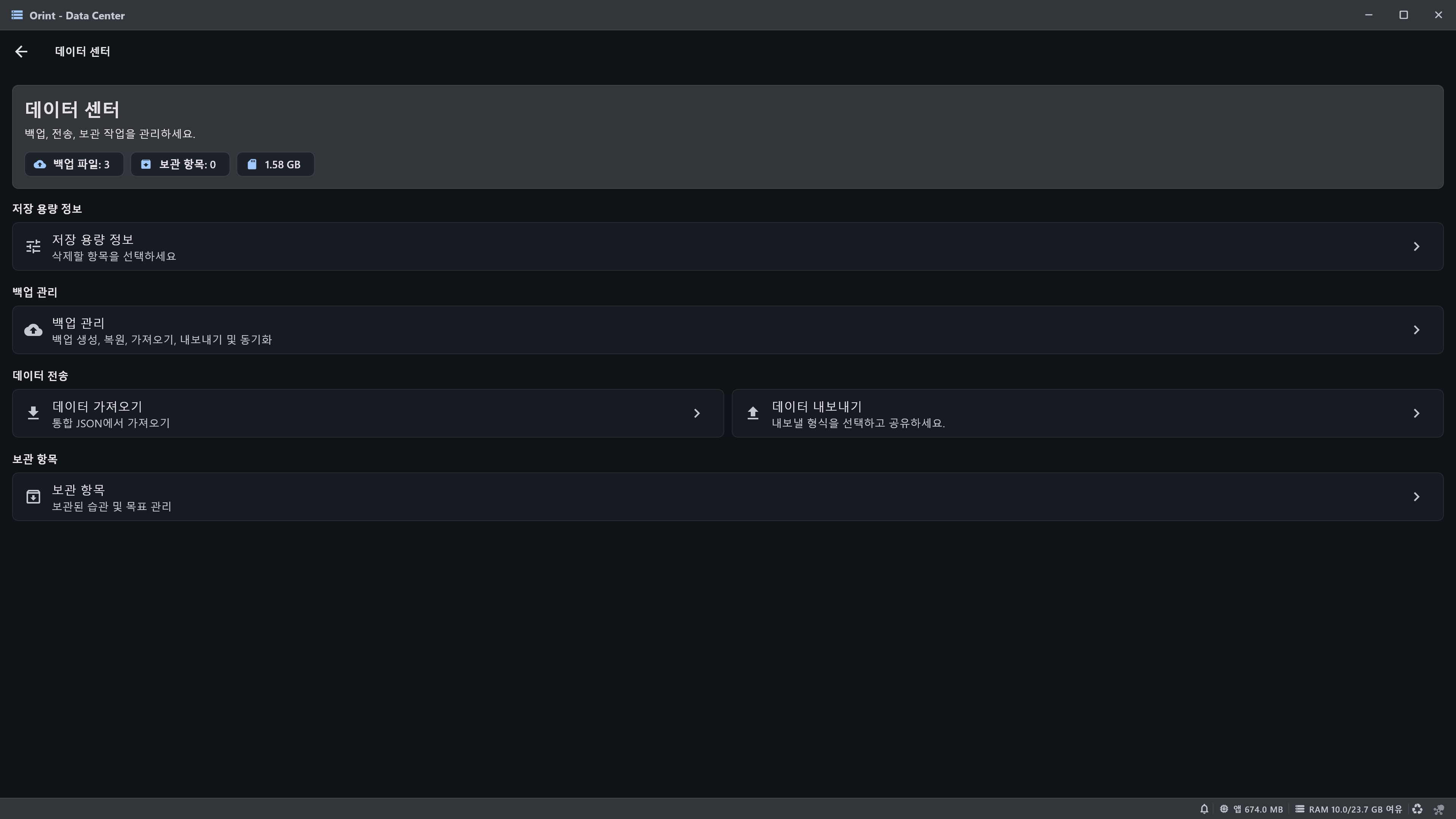 Windows Data Center screenshot
