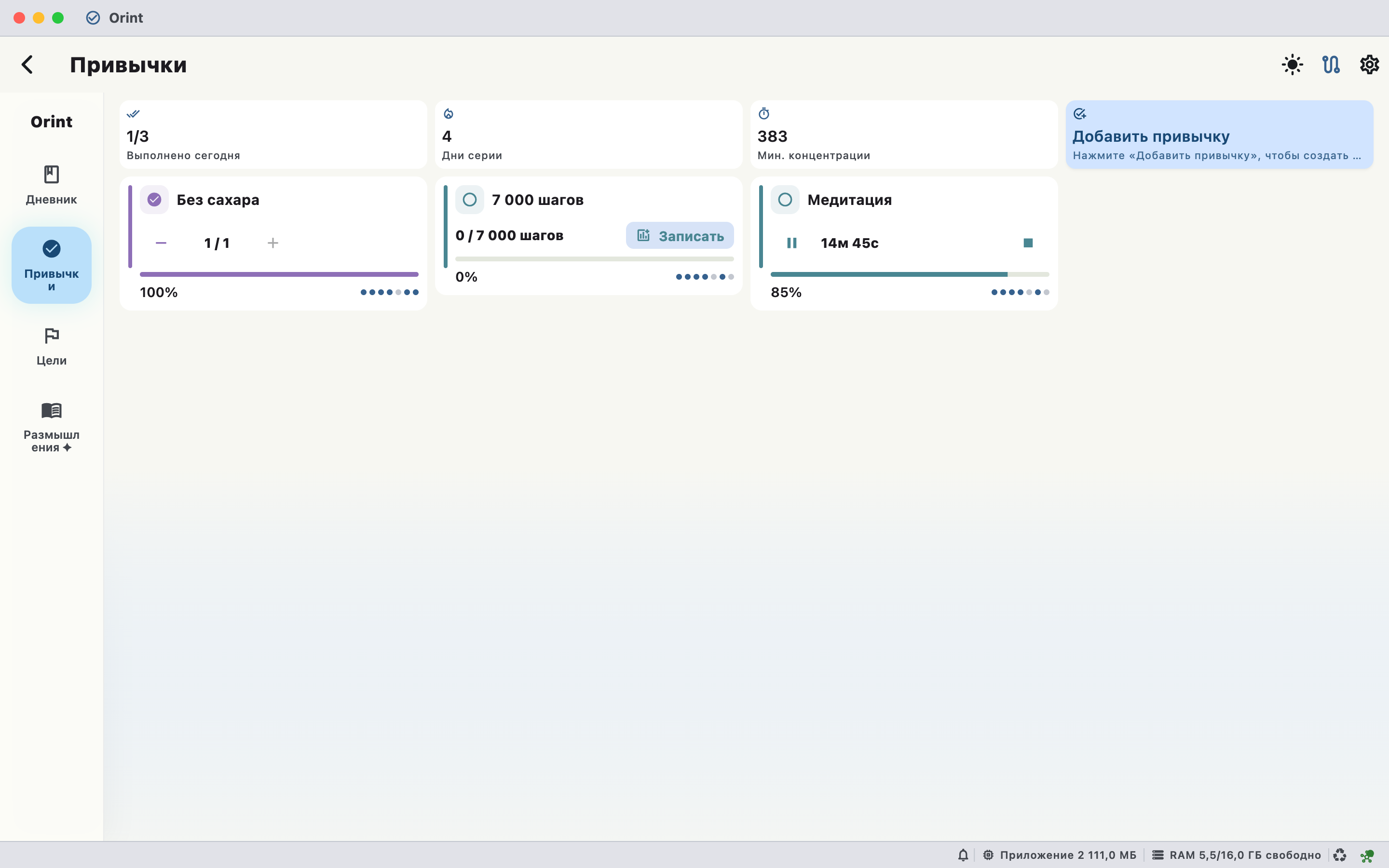 Mac Habits screenshot