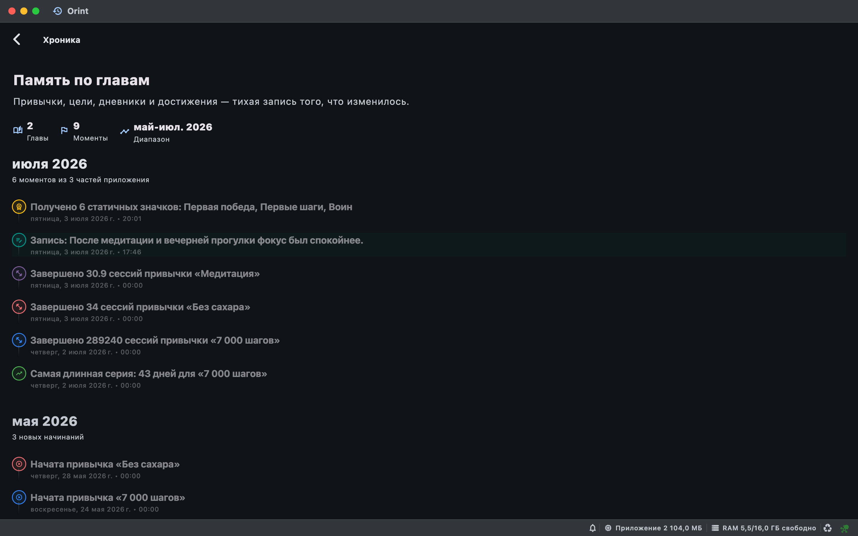 Mac Chronicle screenshot