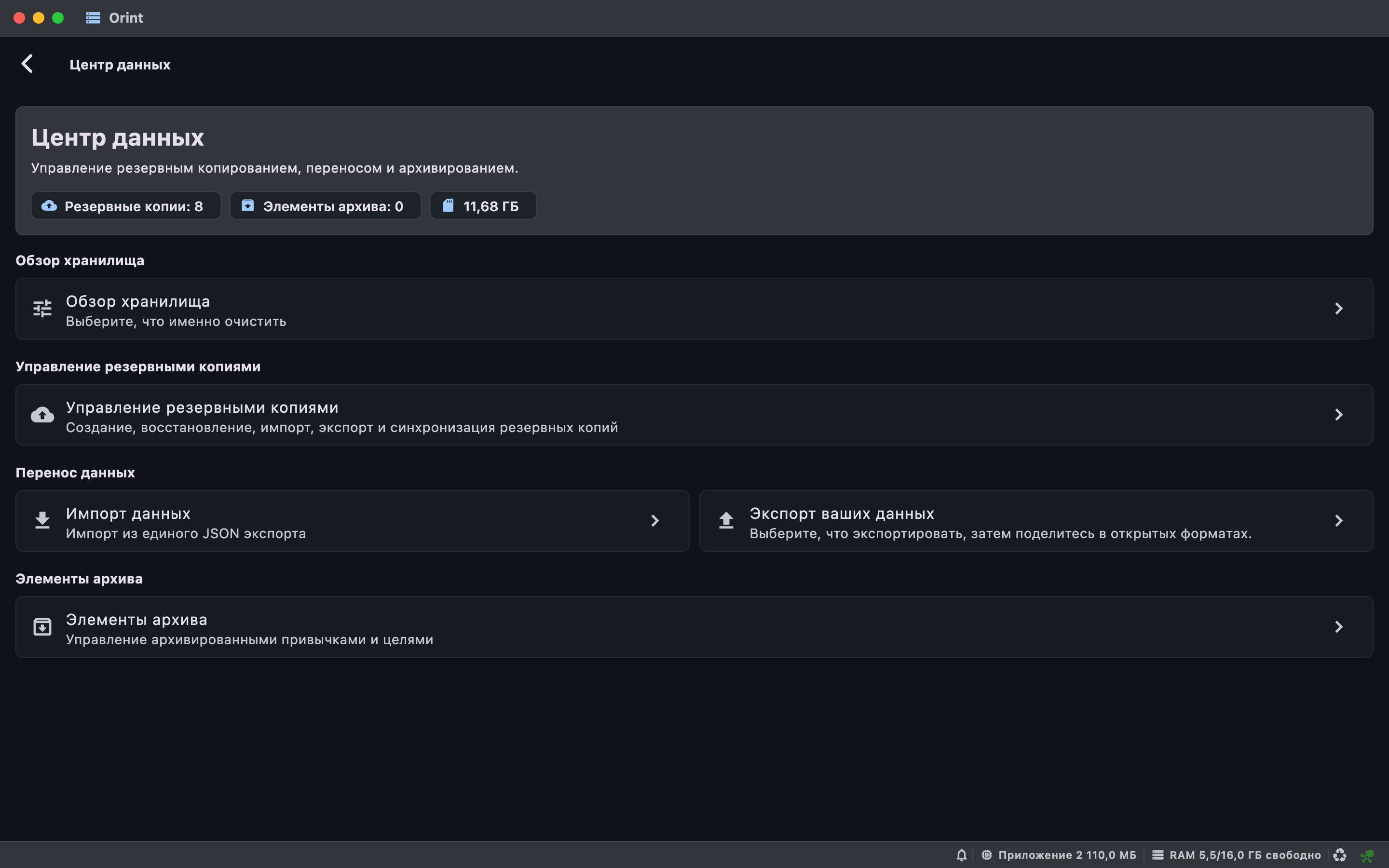 Mac Data Center screenshot