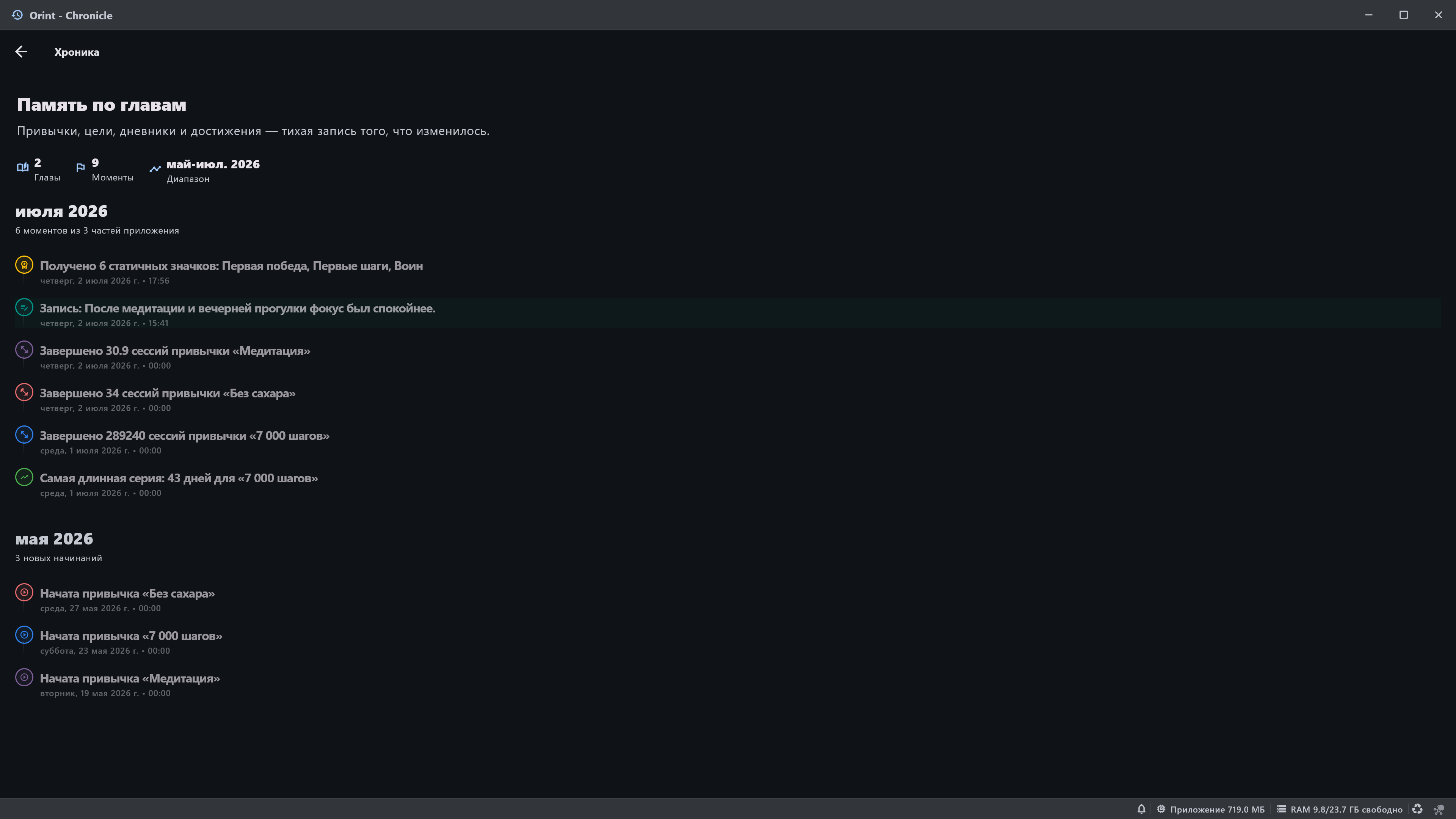 Windows Chronicle screenshot