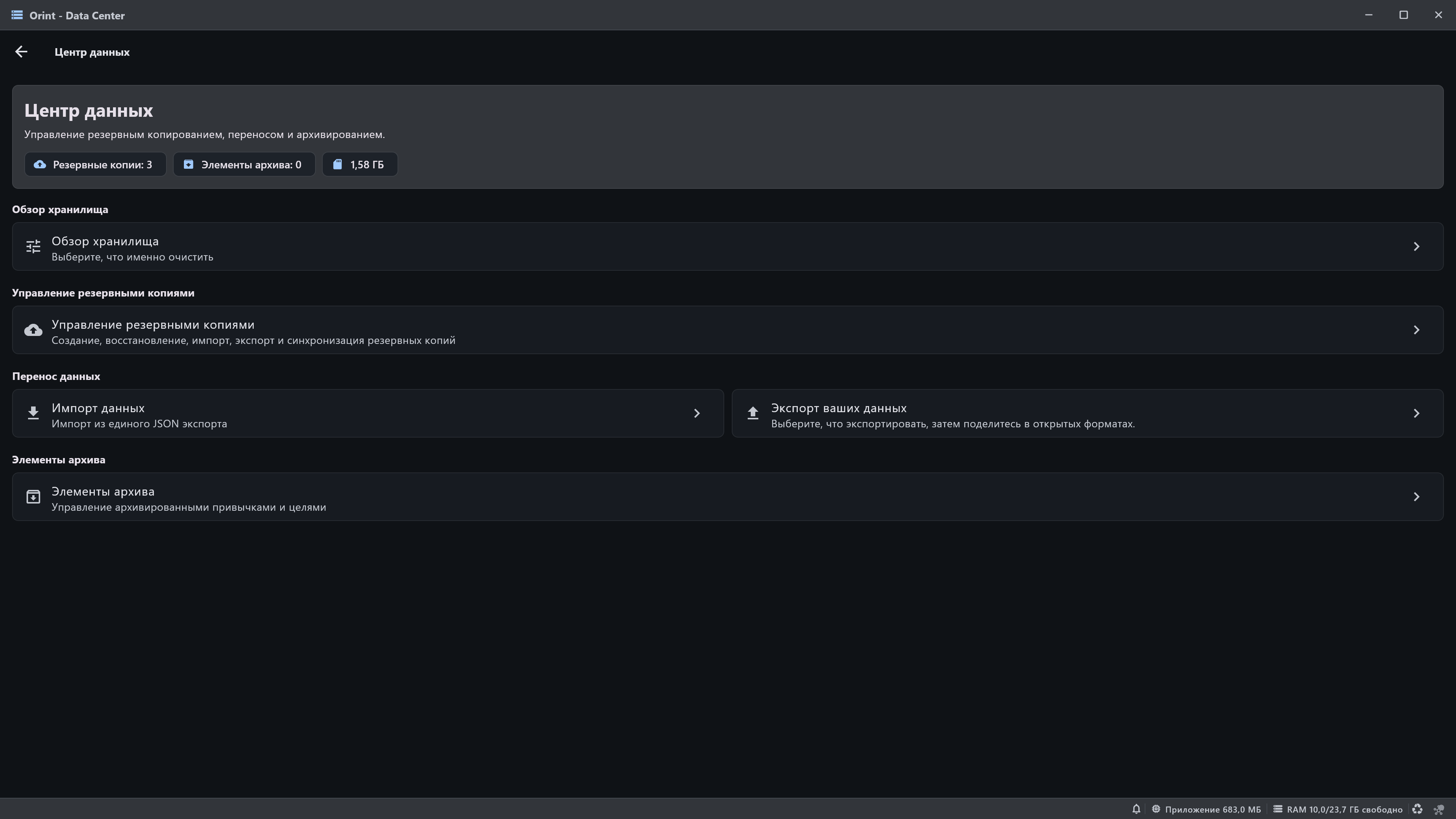 Windows Data Center screenshot
