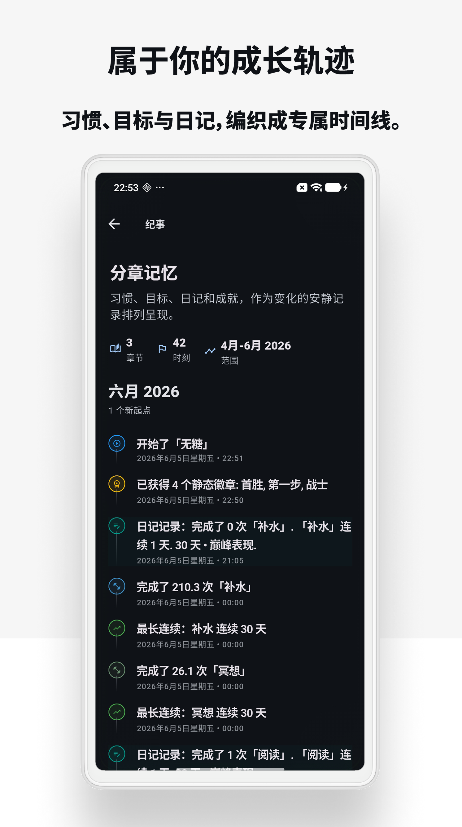 应用截图 3