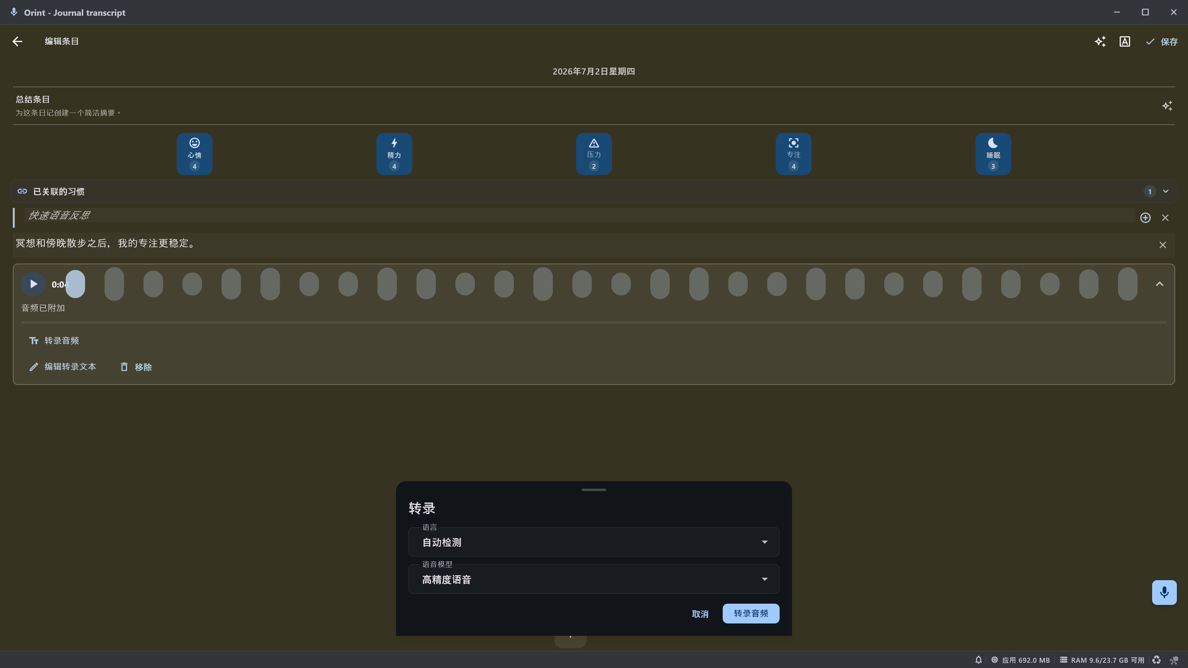 Windows Journal screenshot