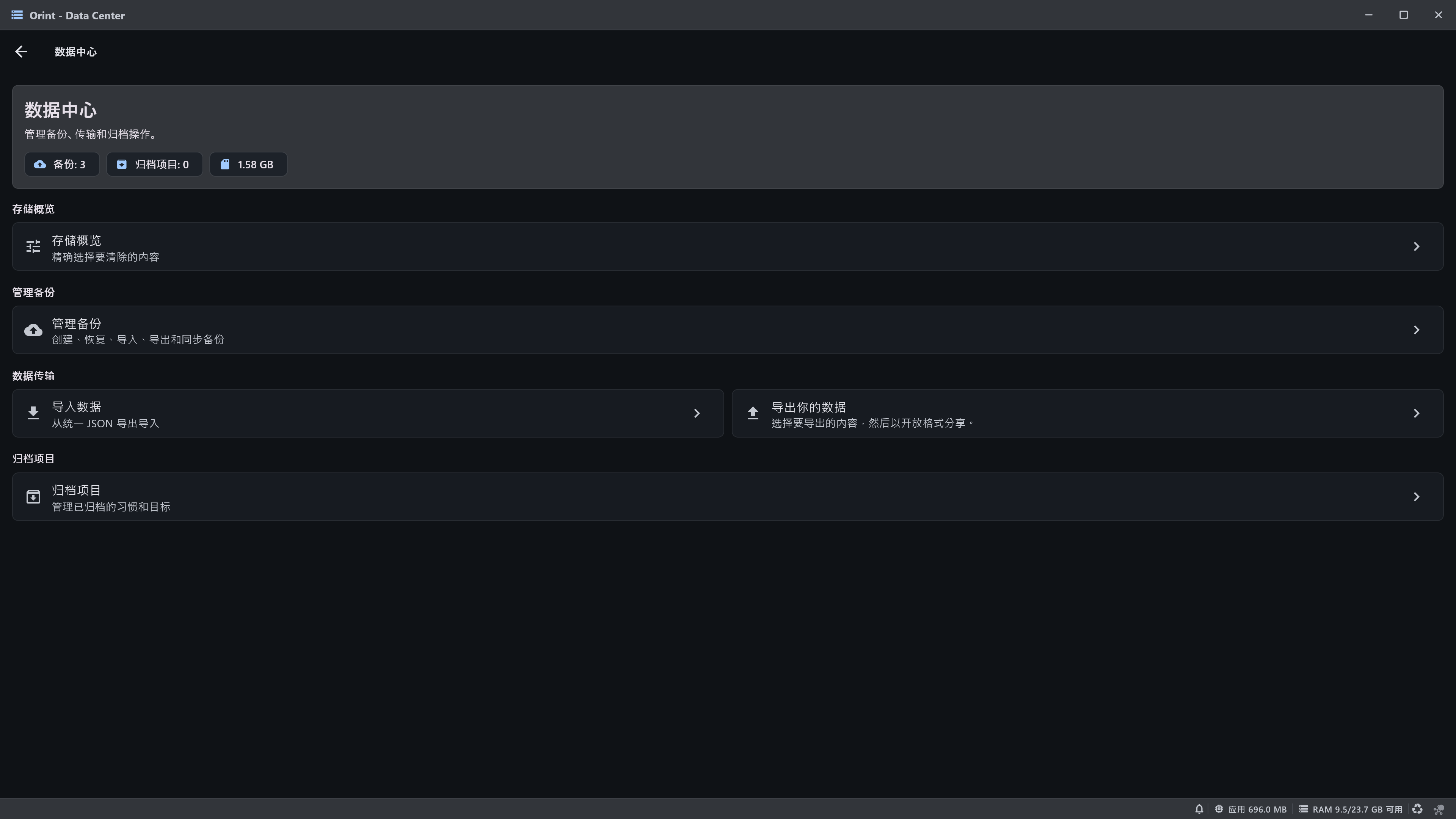 Windows Data Center screenshot